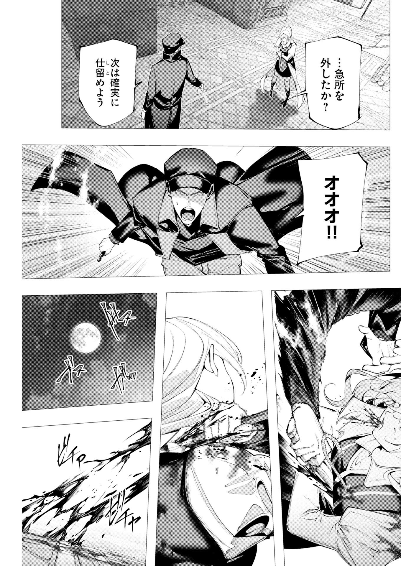 Serial Killer Isekai ni Oritatsu Chapter 19 11ページ
