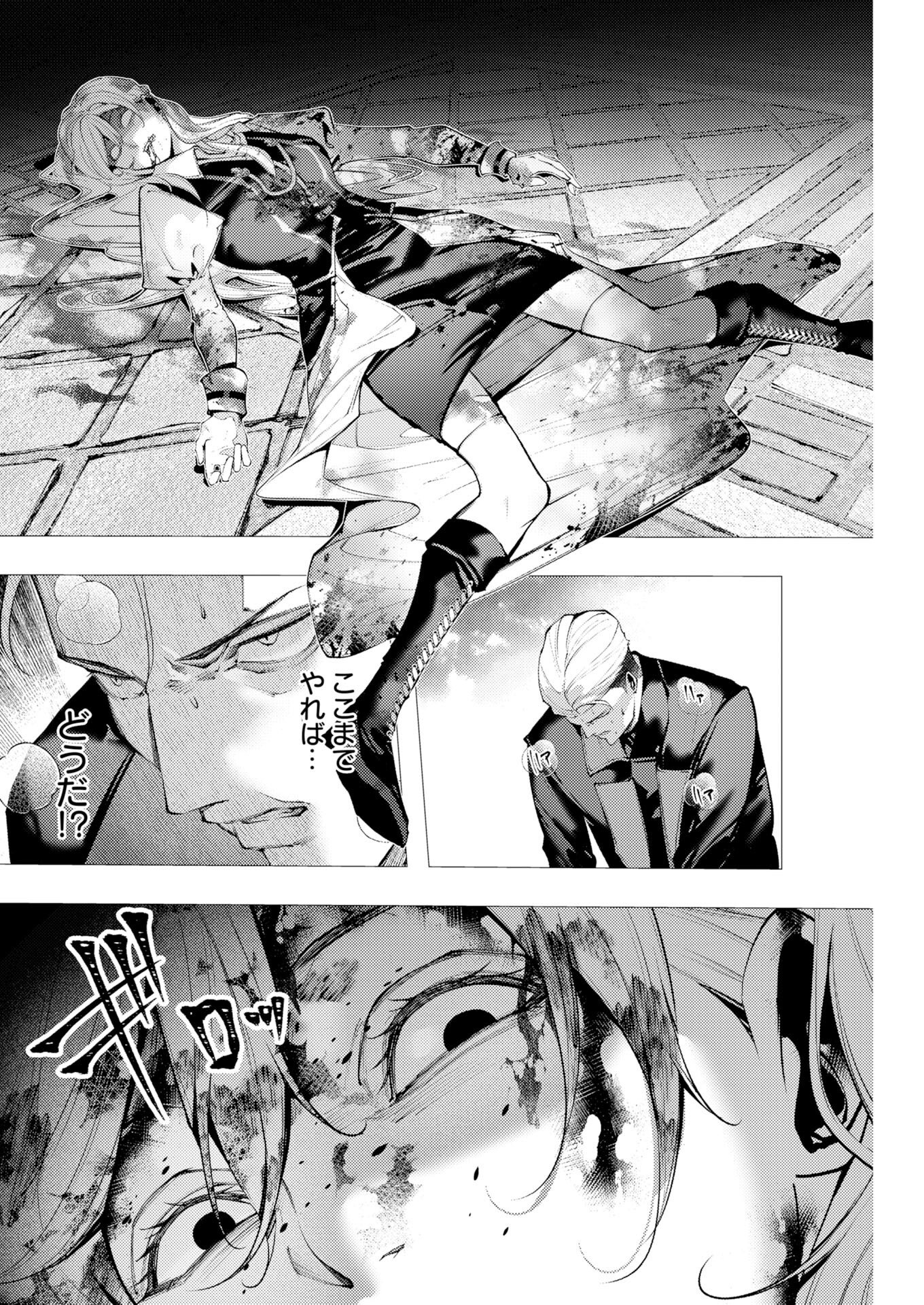 Serial Killer Isekai ni Oritatsu Chapter 19 12ページ