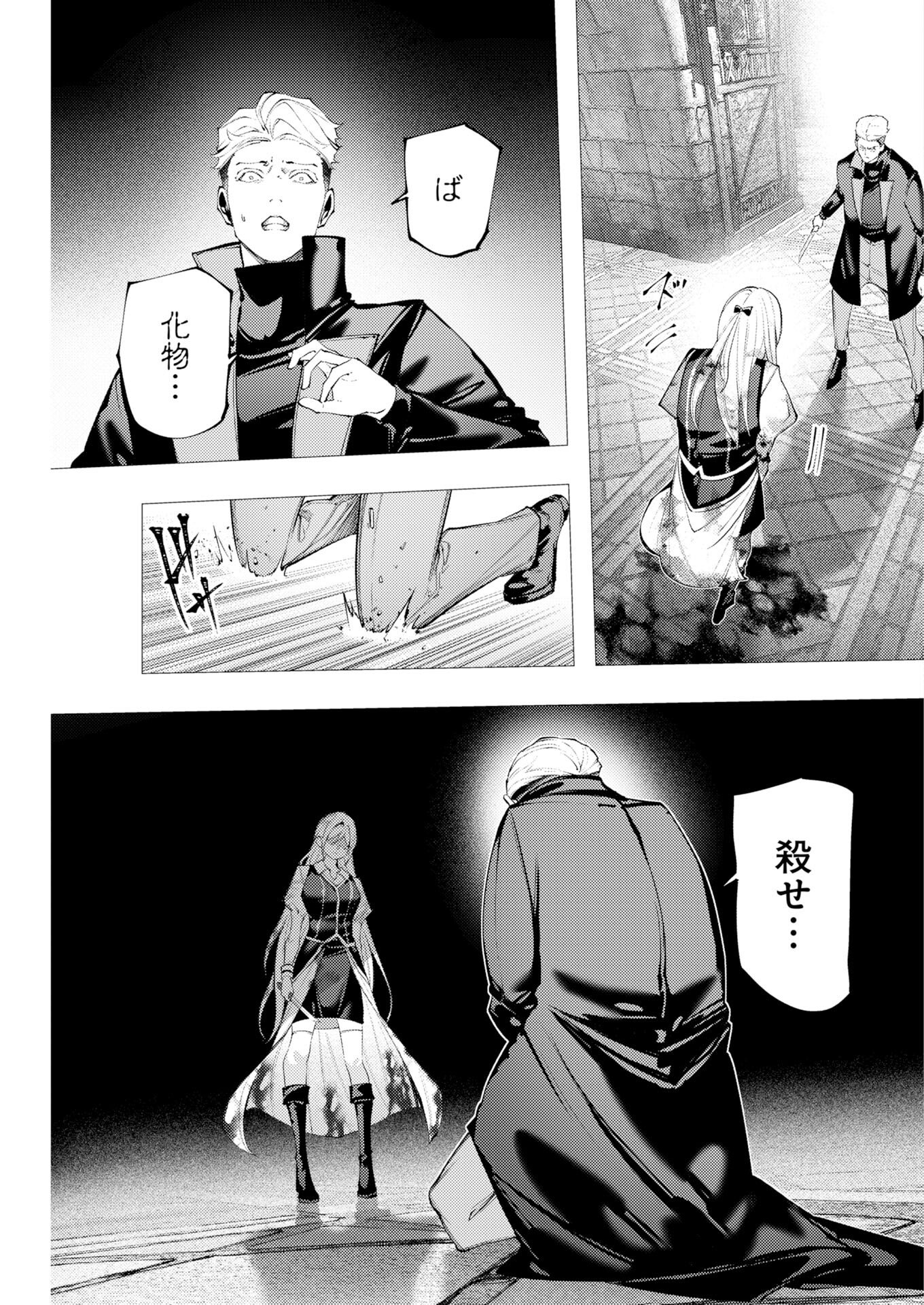 Serial Killer Isekai ni Oritatsu Chapter 19 13ページ
