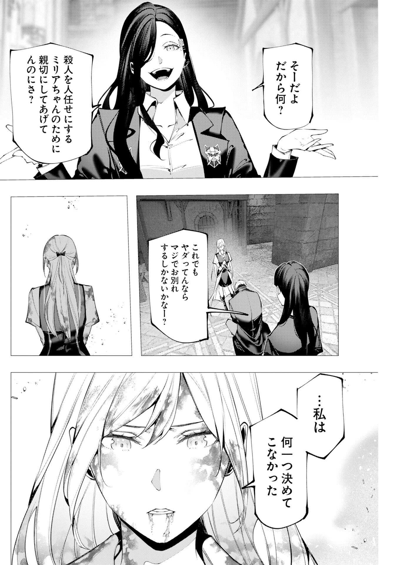 Serial Killer Isekai ni Oritatsu Chapter 19 16ページ