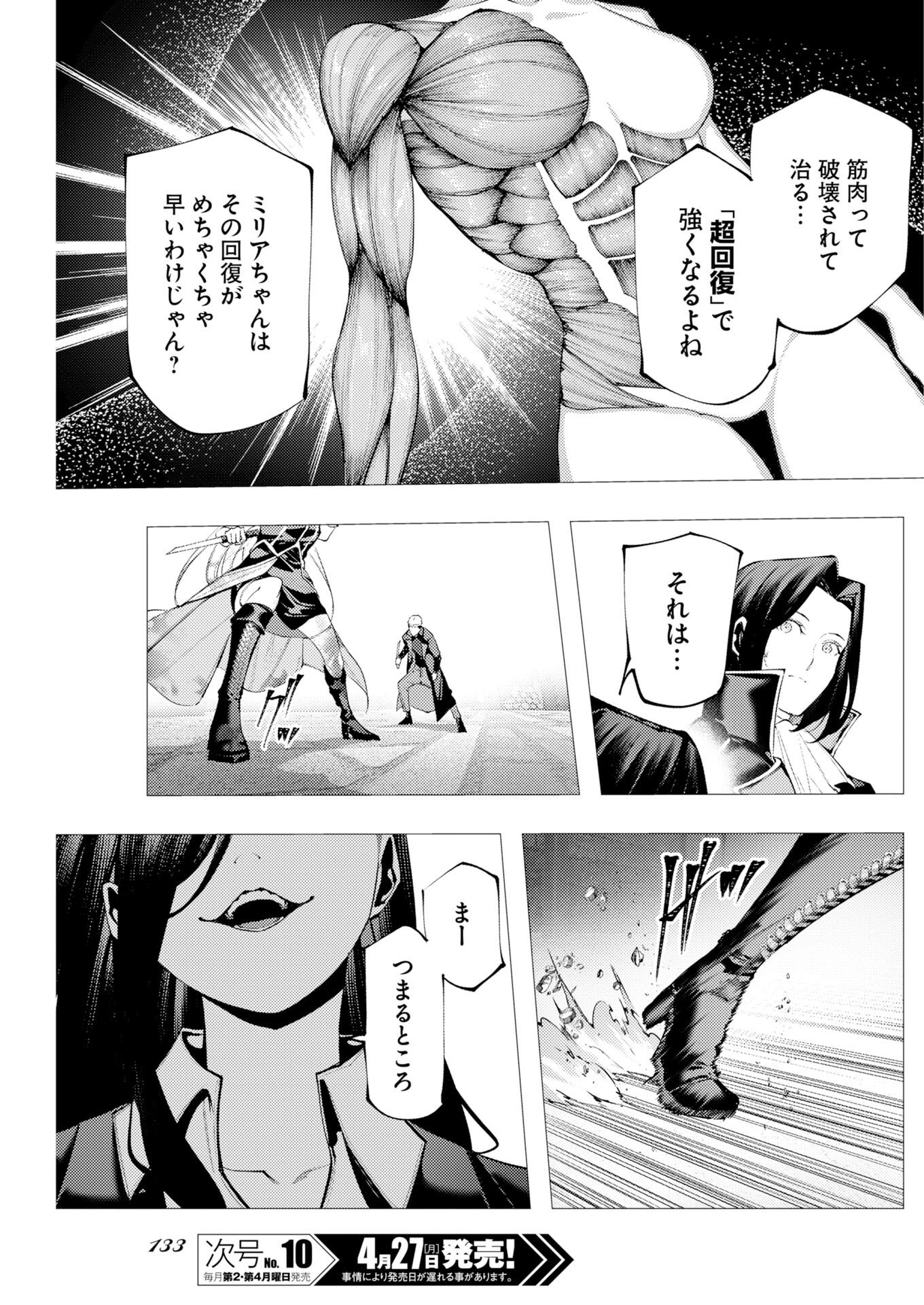 Serial Killer Isekai ni Oritatsu Chapter 19 23ページ