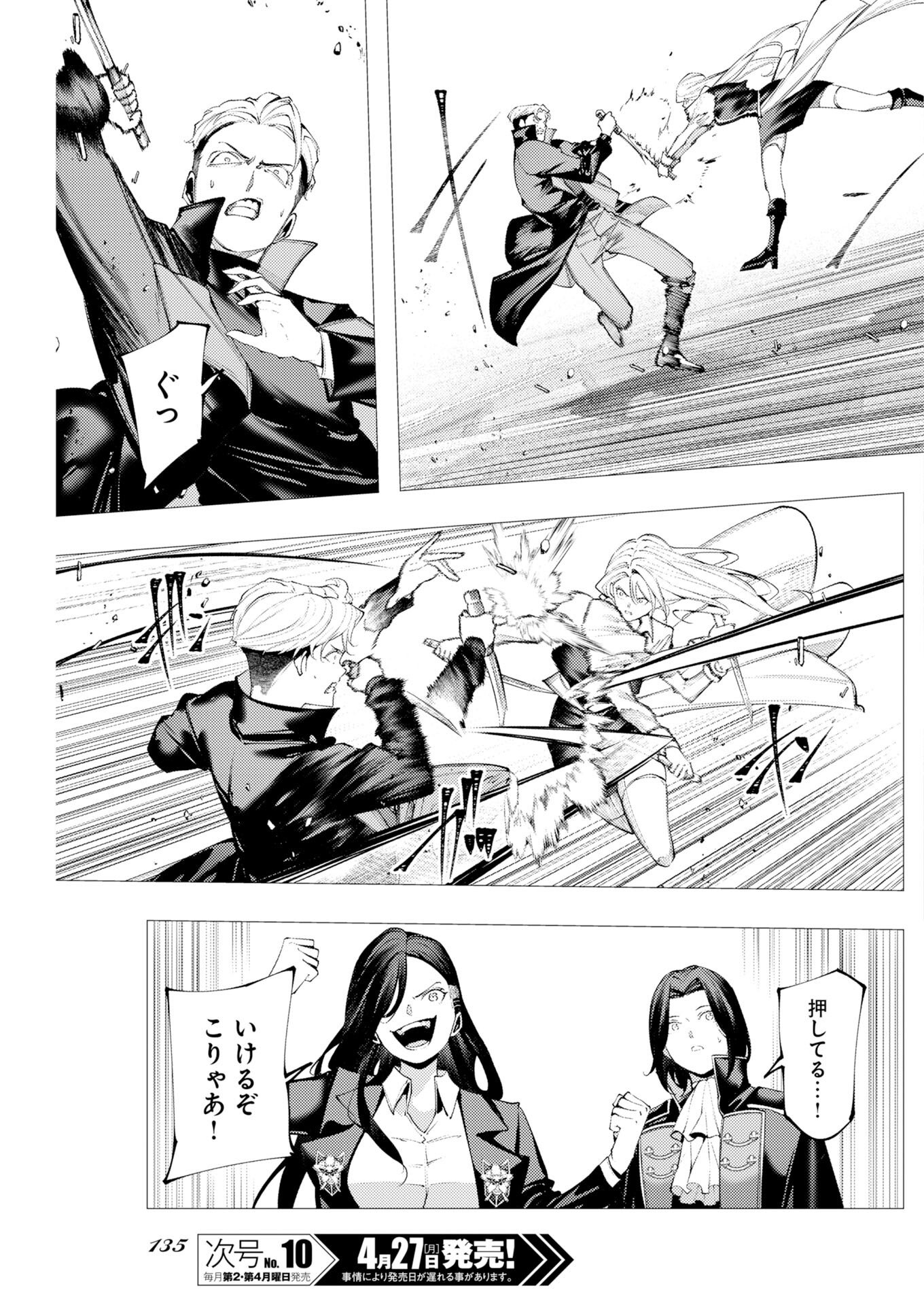 Serial Killer Isekai ni Oritatsu Chapter 19 25ページ