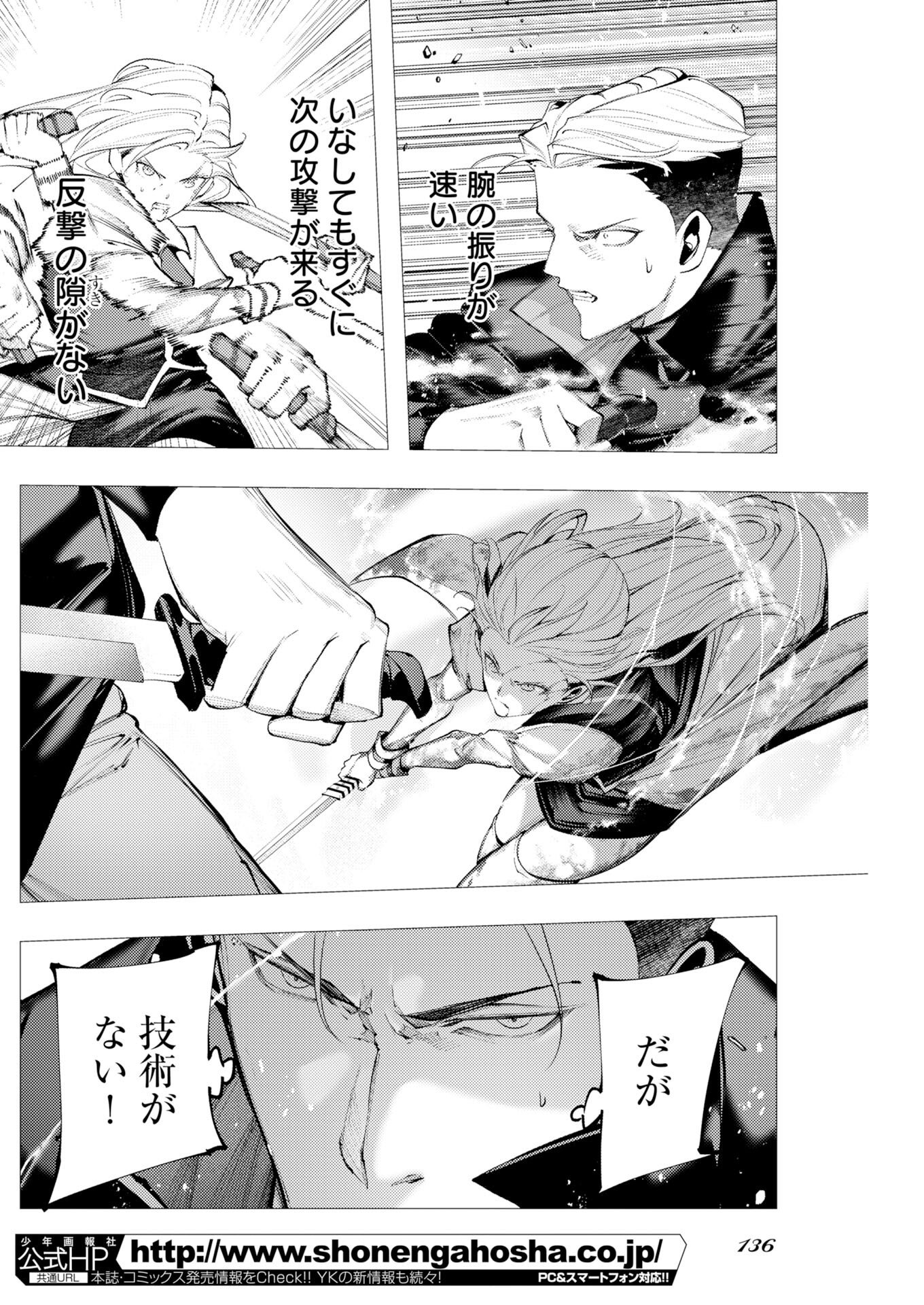 Serial Killer Isekai ni Oritatsu Chapter 19 26ページ