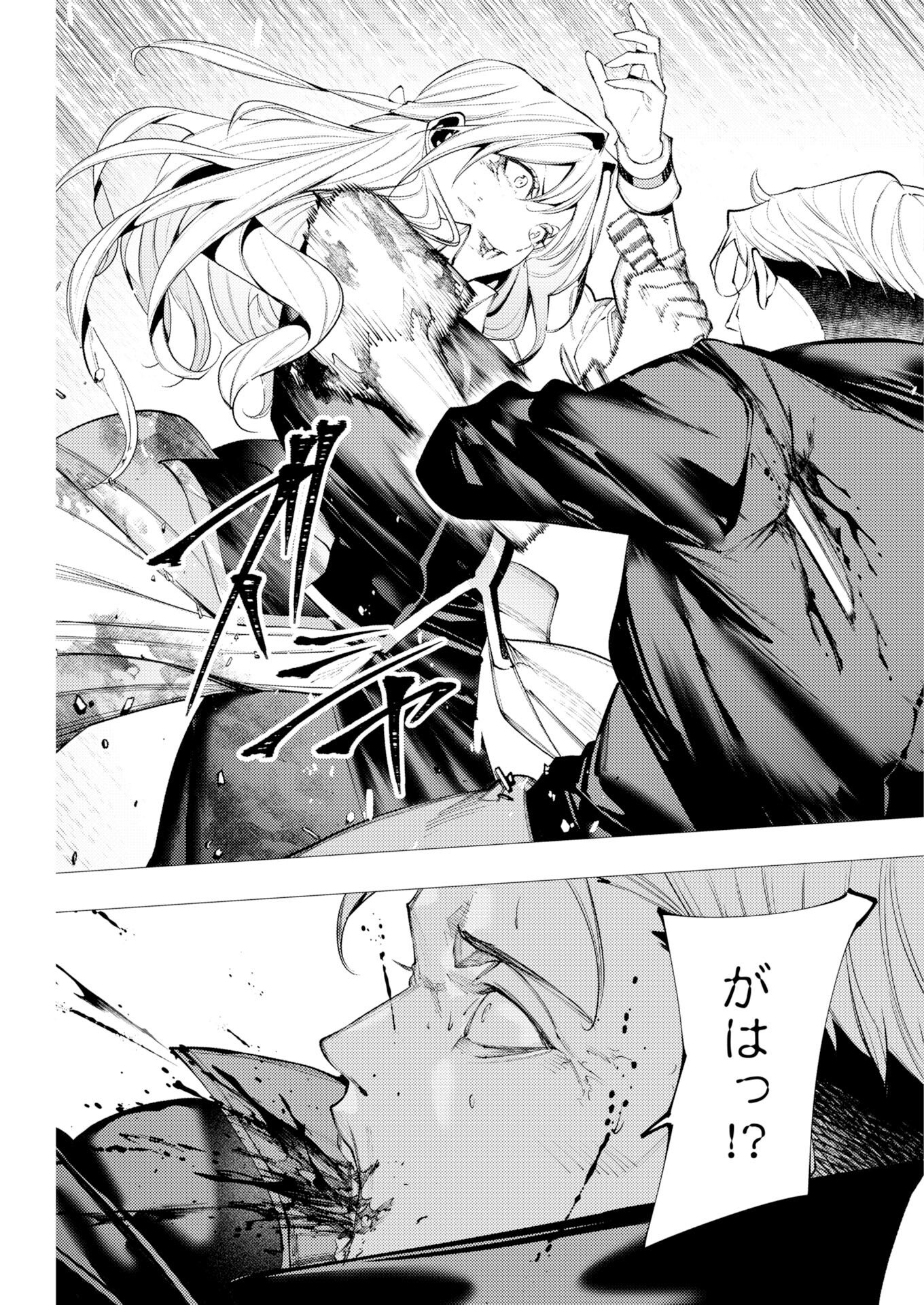 Serial Killer Isekai ni Oritatsu Chapter 19 29ページ
