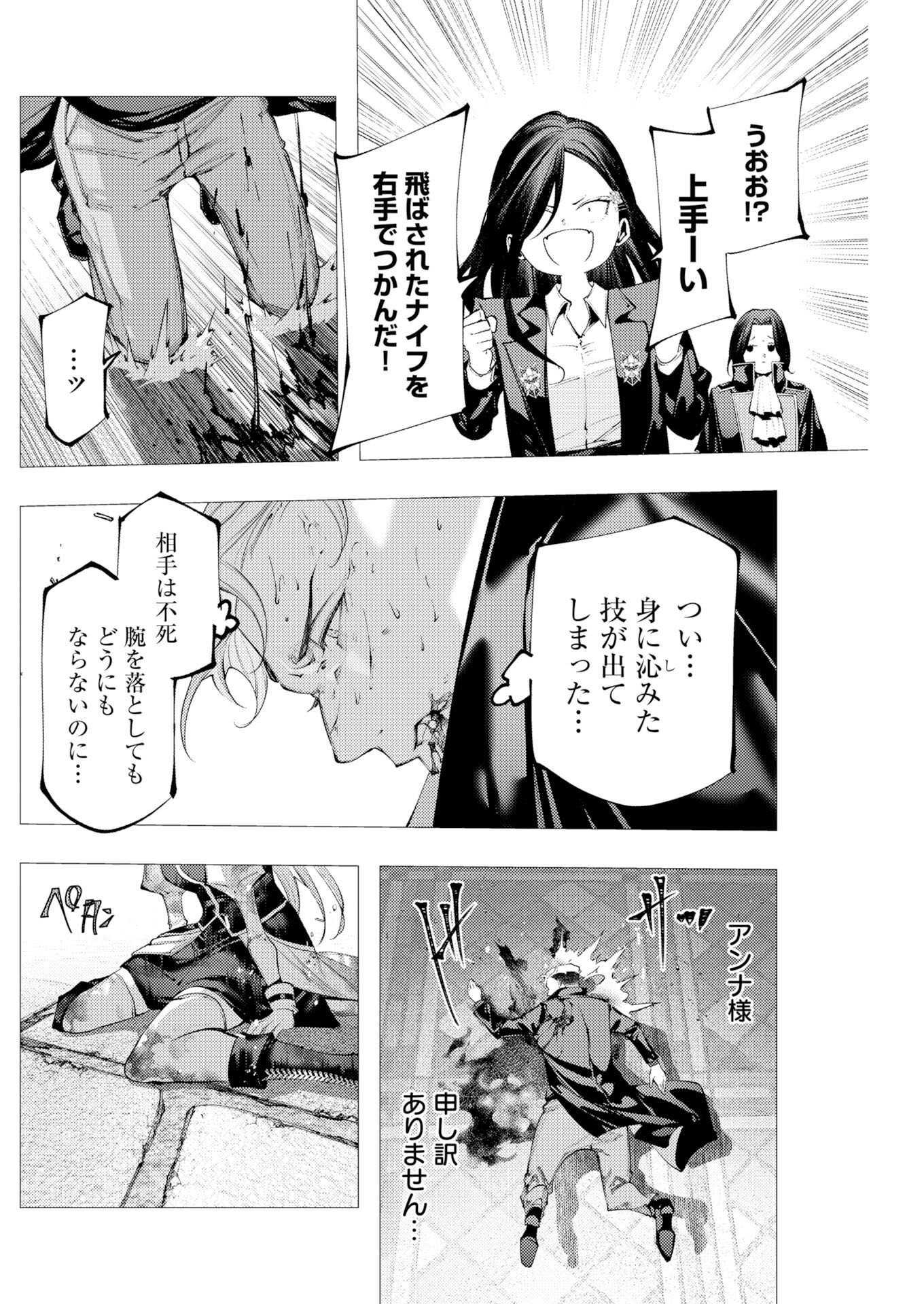 Serial Killer Isekai ni Oritatsu Chapter 19 30ページ