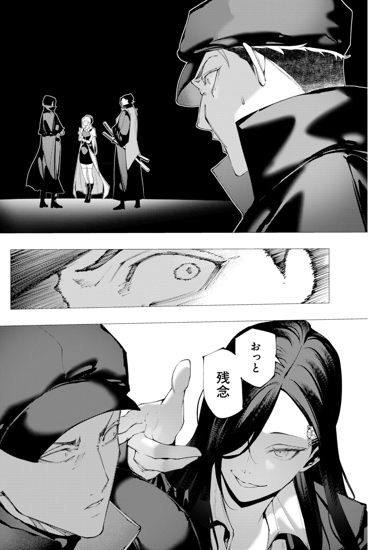 Serial Killer Isekai ni Oritatsu Chapter 19 4ページ
