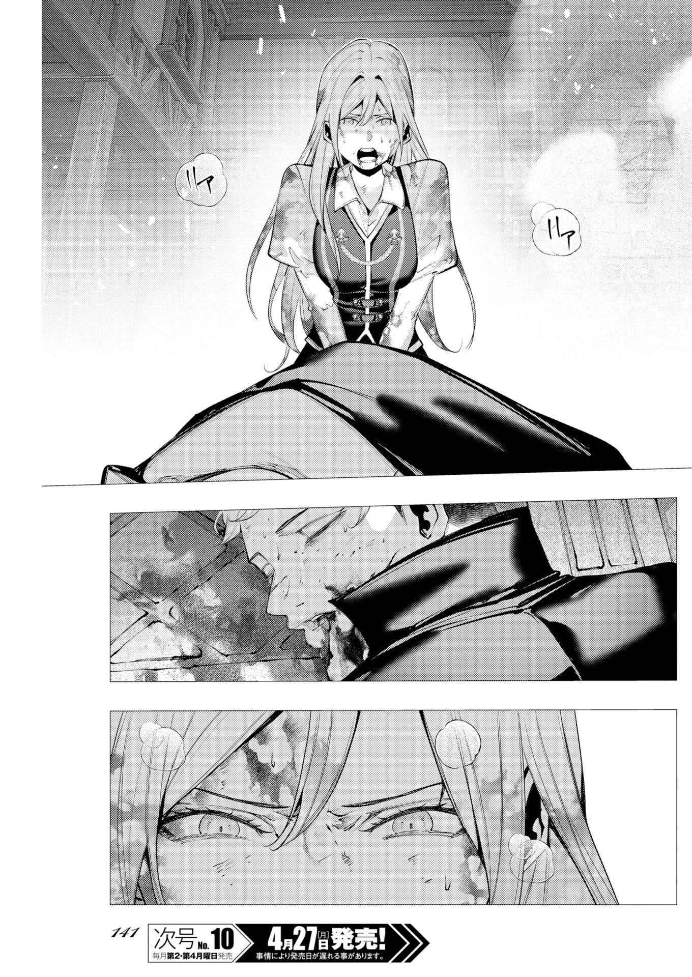 Serial Killer Isekai ni Oritatsu Chapter 19 31ページ