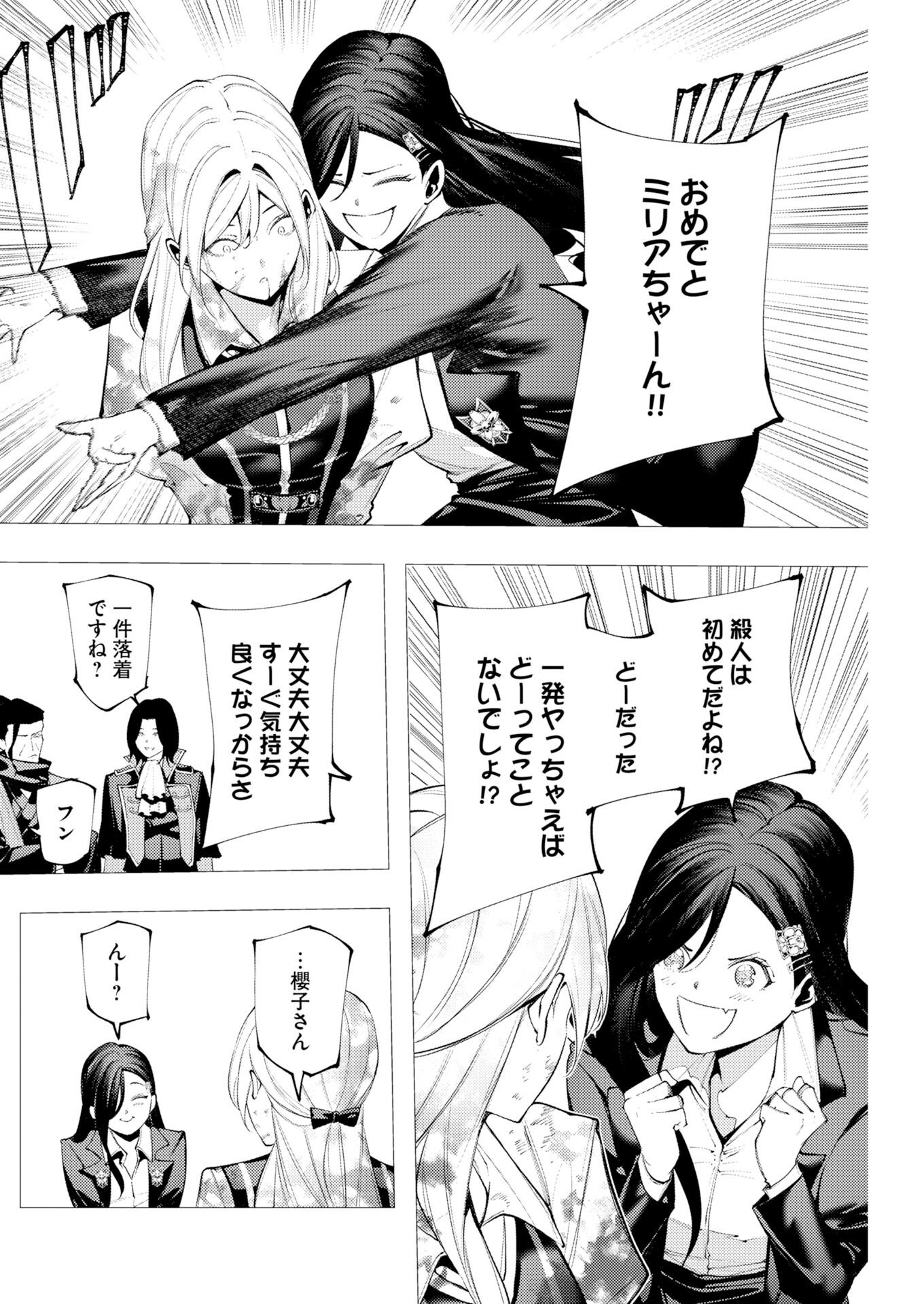 Serial Killer Isekai ni Oritatsu Chapter 19 32ページ