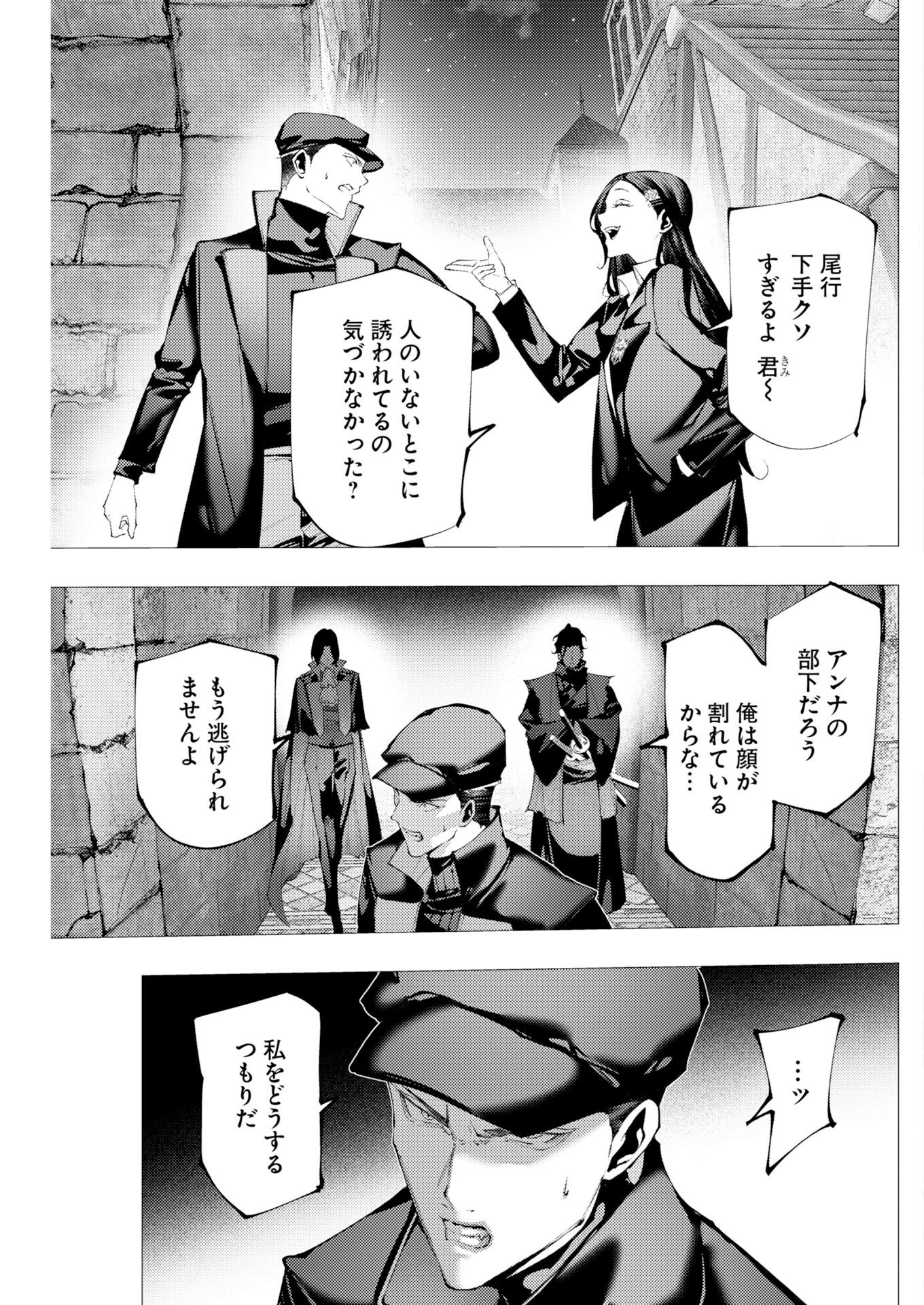 Serial Killer Isekai ni Oritatsu Chapter 19 5ページ