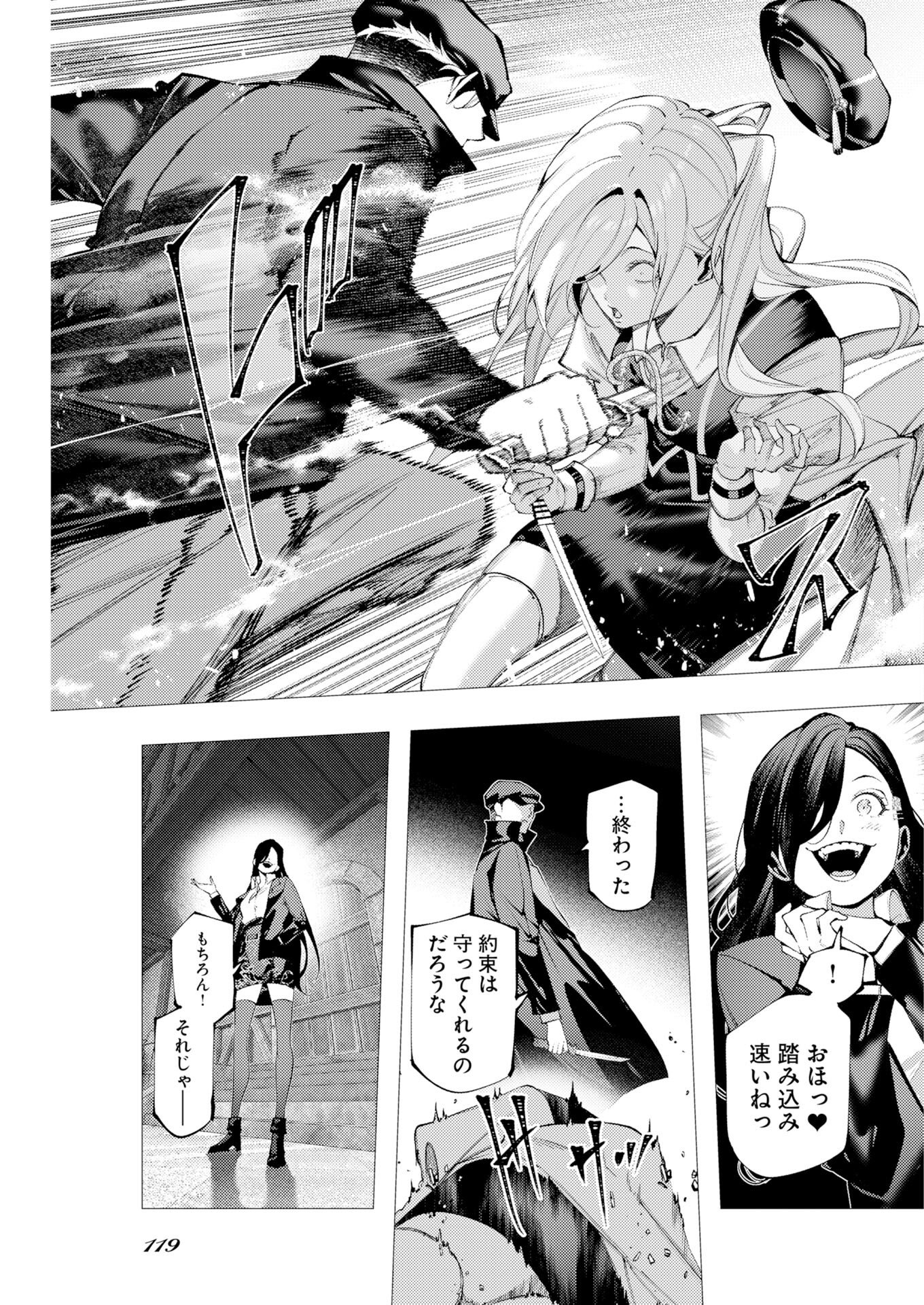 Serial Killer Isekai ni Oritatsu Chapter 19 9ページ