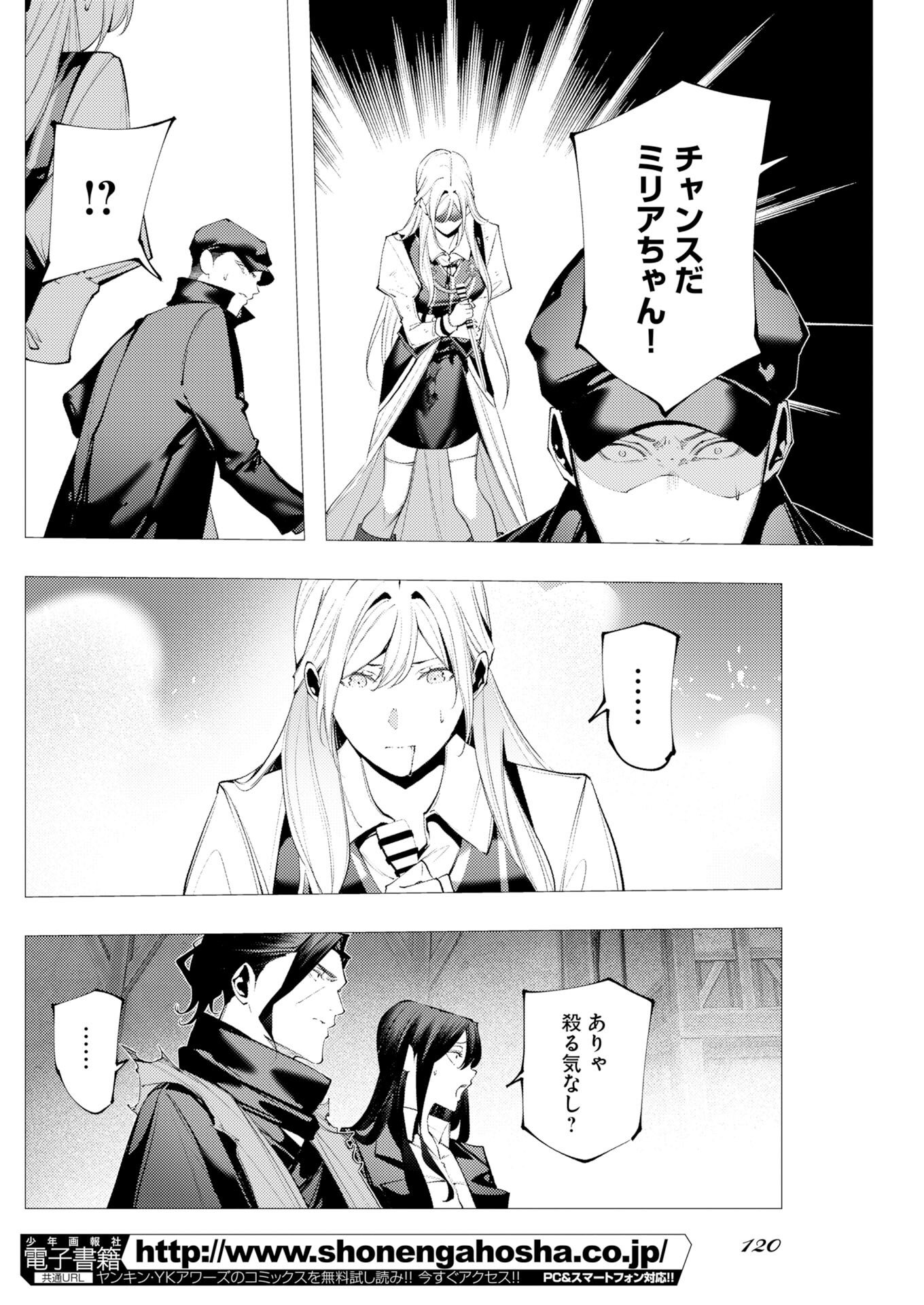 Serial Killer Isekai ni Oritatsu Chapter 19 10ページ