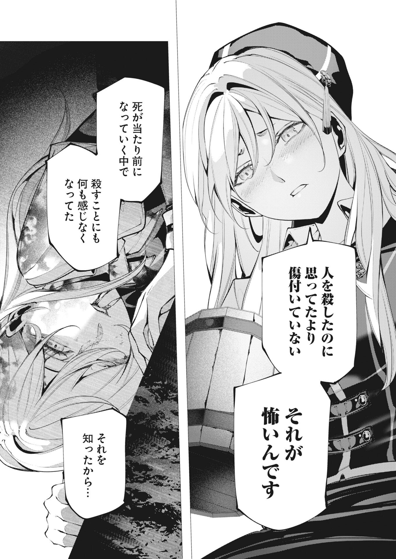 Serial Killer Isekai ni Oritatsu Chapter 20 11ページ