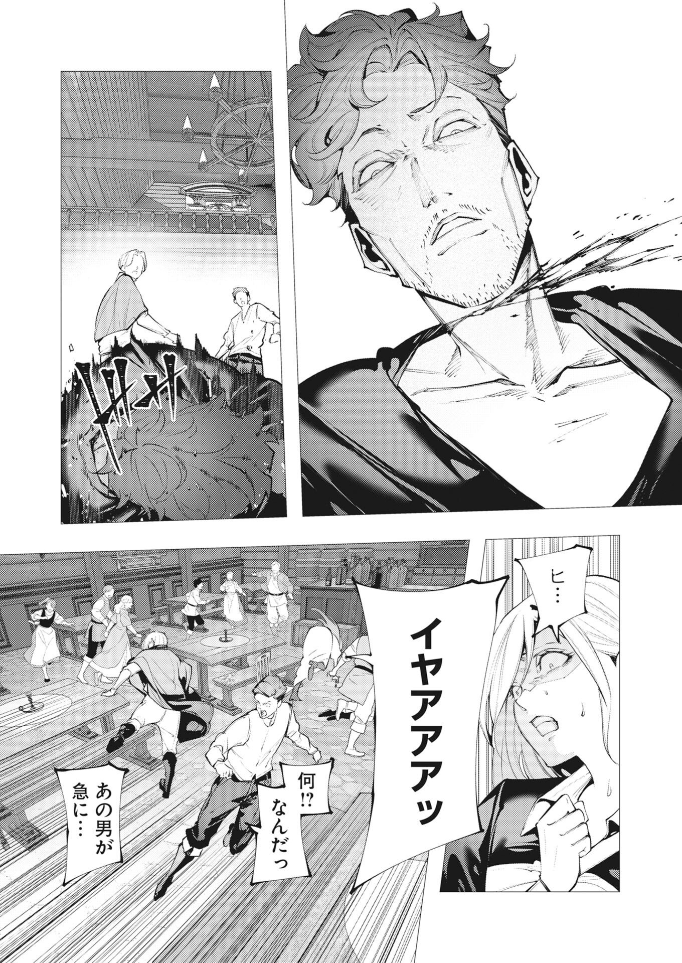 Serial Killer Isekai ni Oritatsu Chapter 20 14ページ