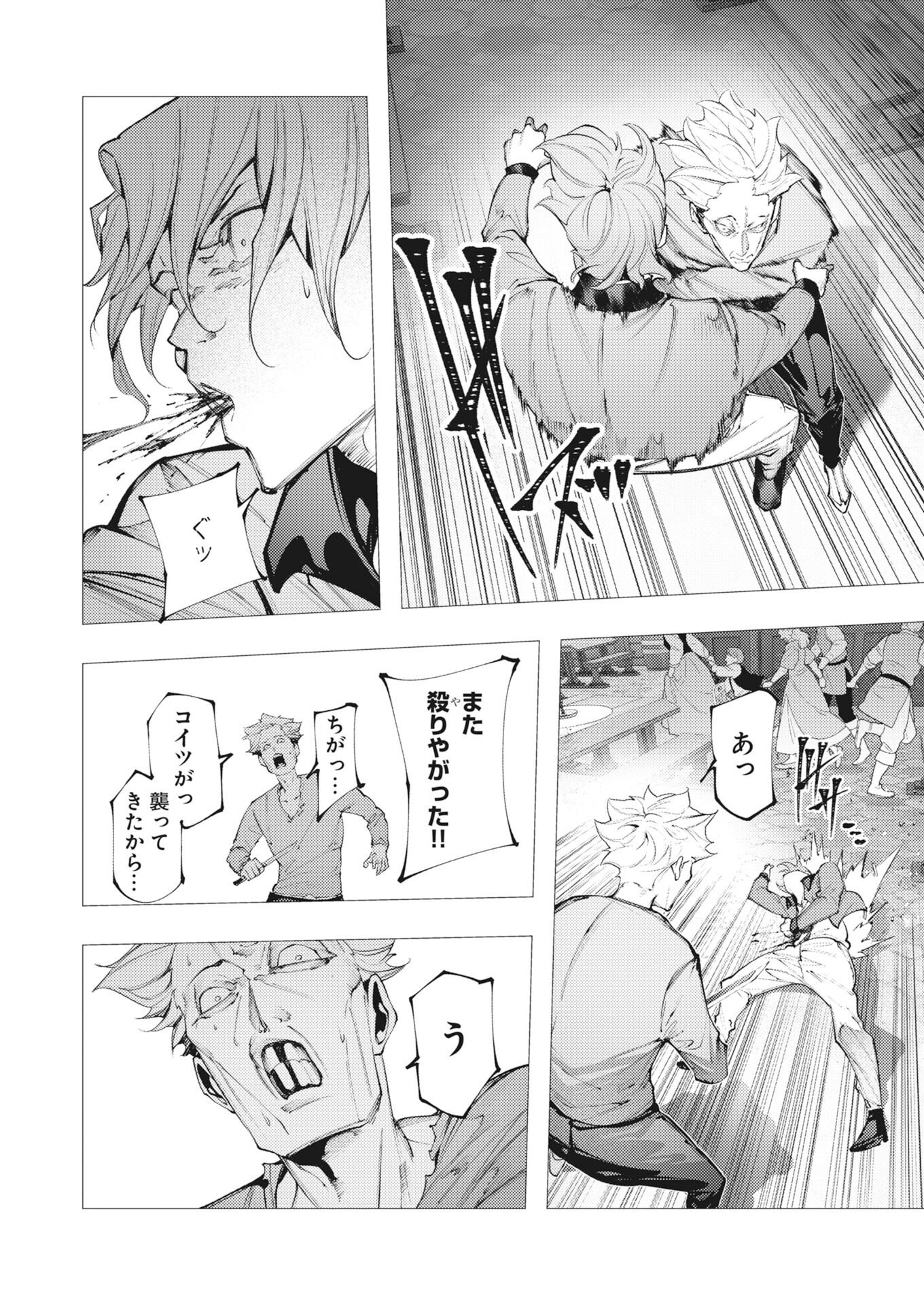 Serial Killer Isekai ni Oritatsu Chapter 20 16ページ