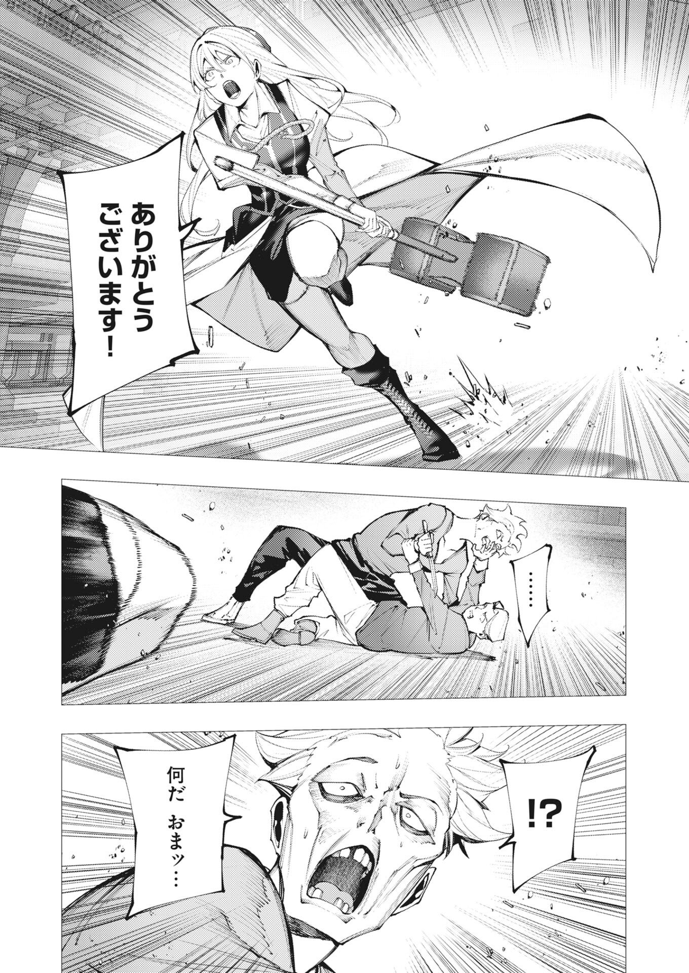 Serial Killer Isekai ni Oritatsu Chapter 20 20ページ