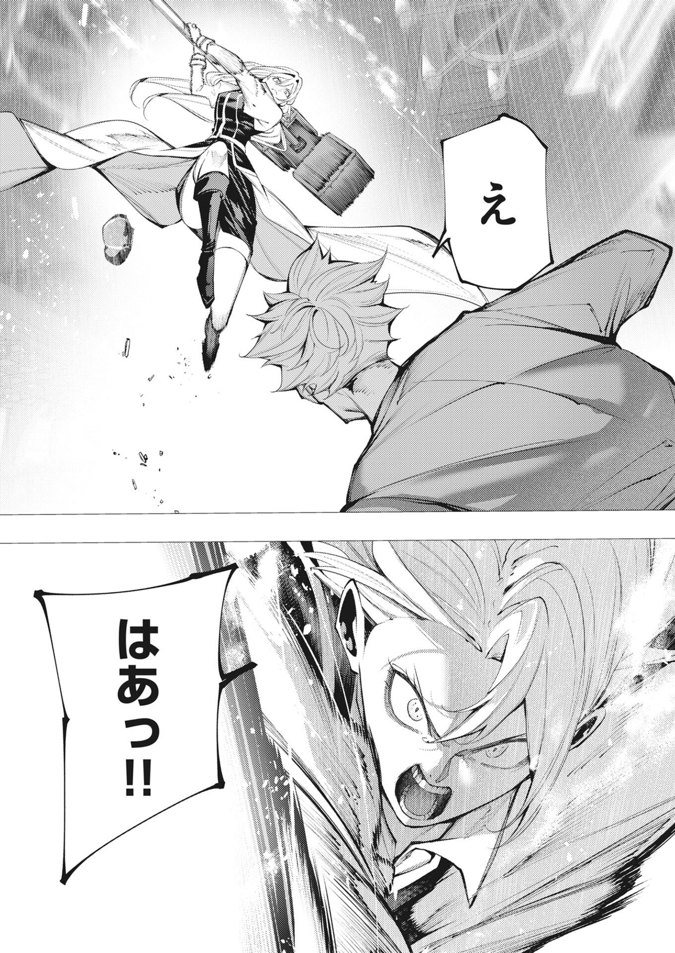 Serial Killer Isekai ni Oritatsu Chapter 20 21ページ