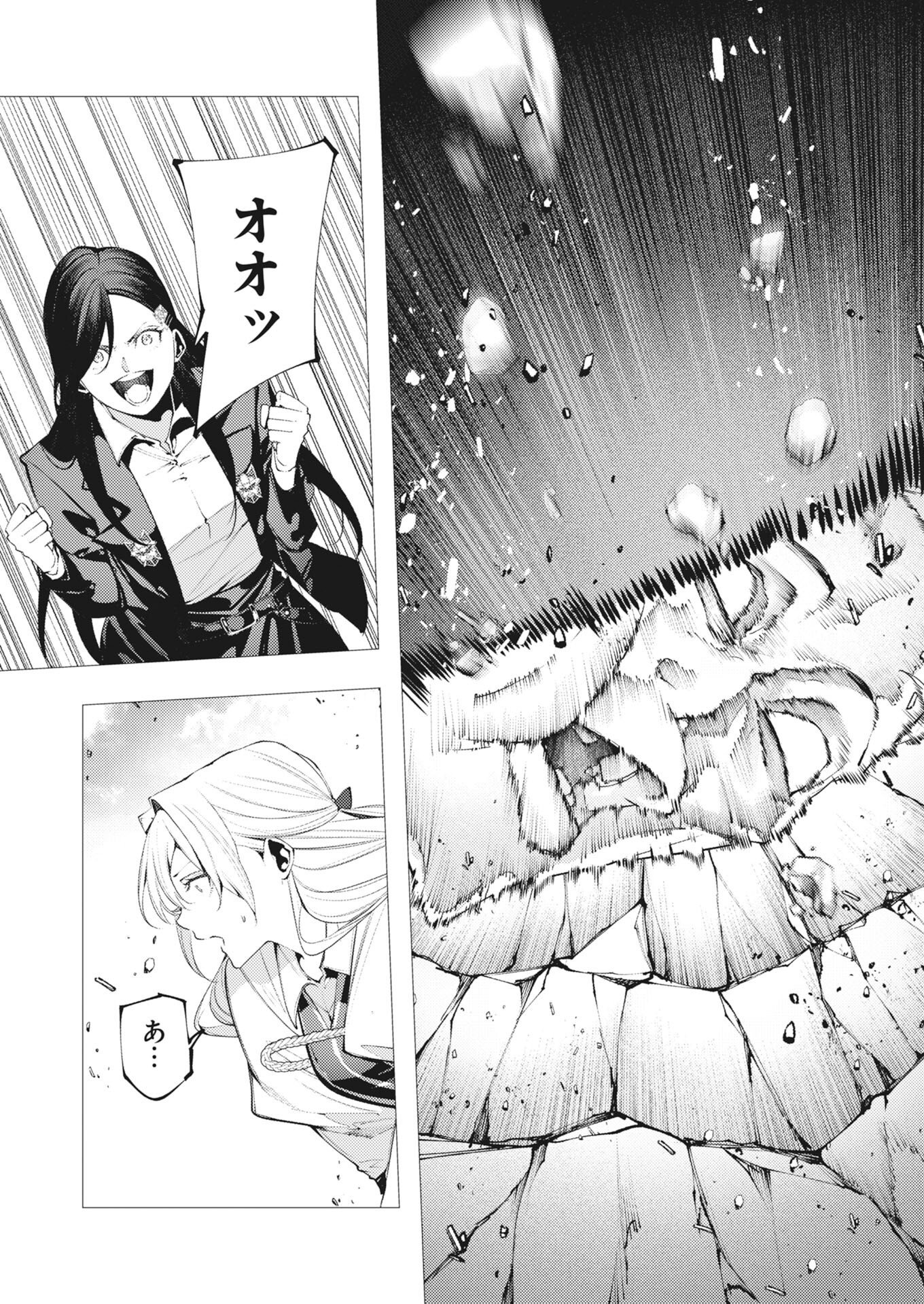 Serial Killer Isekai ni Oritatsu Chapter 20 22ページ