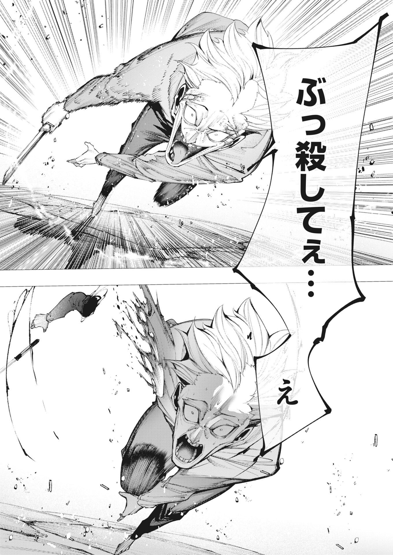 Serial Killer Isekai ni Oritatsu Chapter 20 29ページ