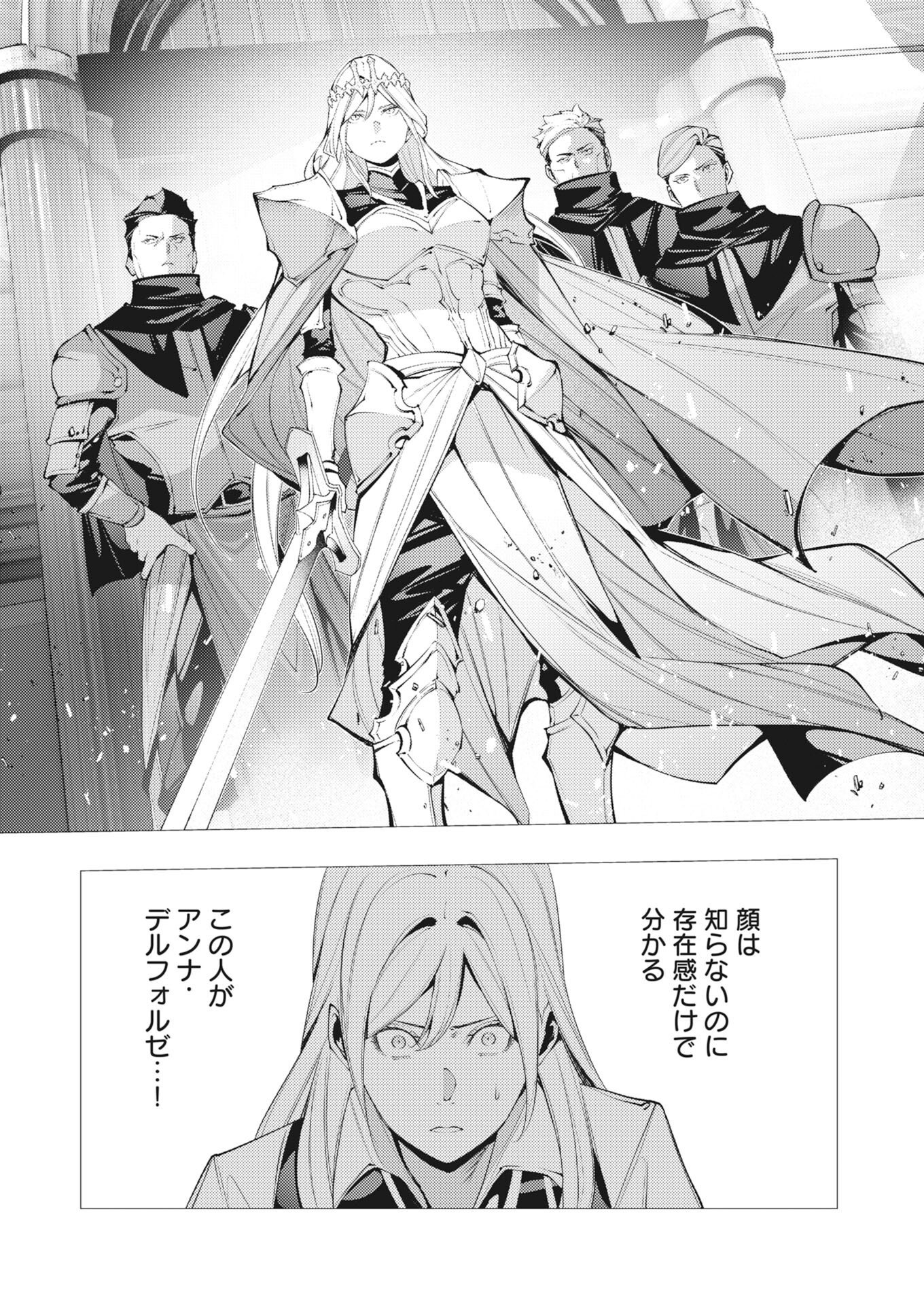 Serial Killer Isekai ni Oritatsu Chapter 20 31ページ