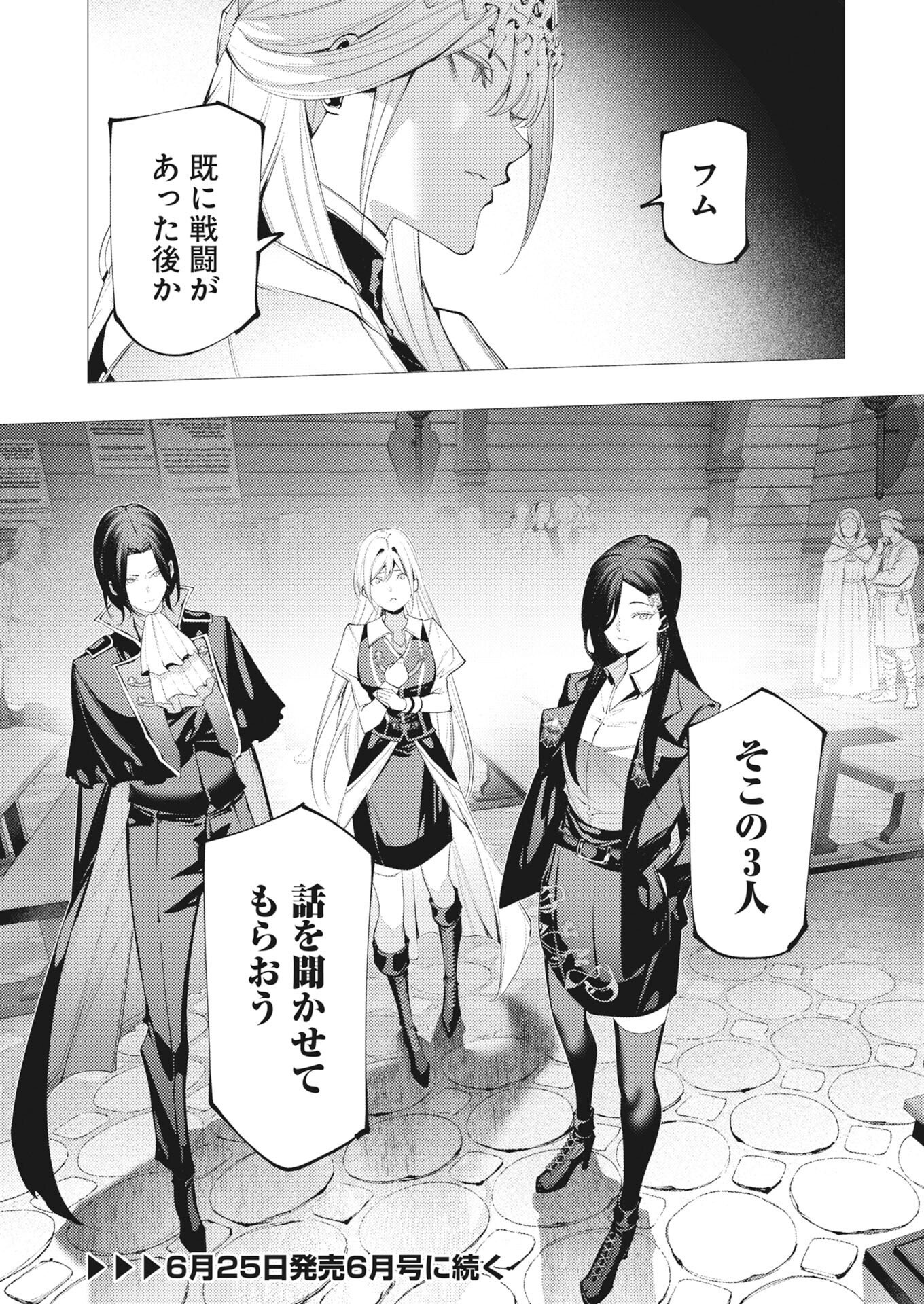 Serial Killer Isekai ni Oritatsu Chapter 20 32ページ
