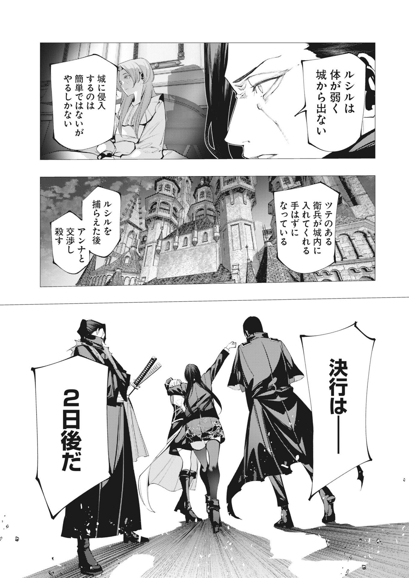 Serial Killer Isekai ni Oritatsu Chapter 20 7ページ