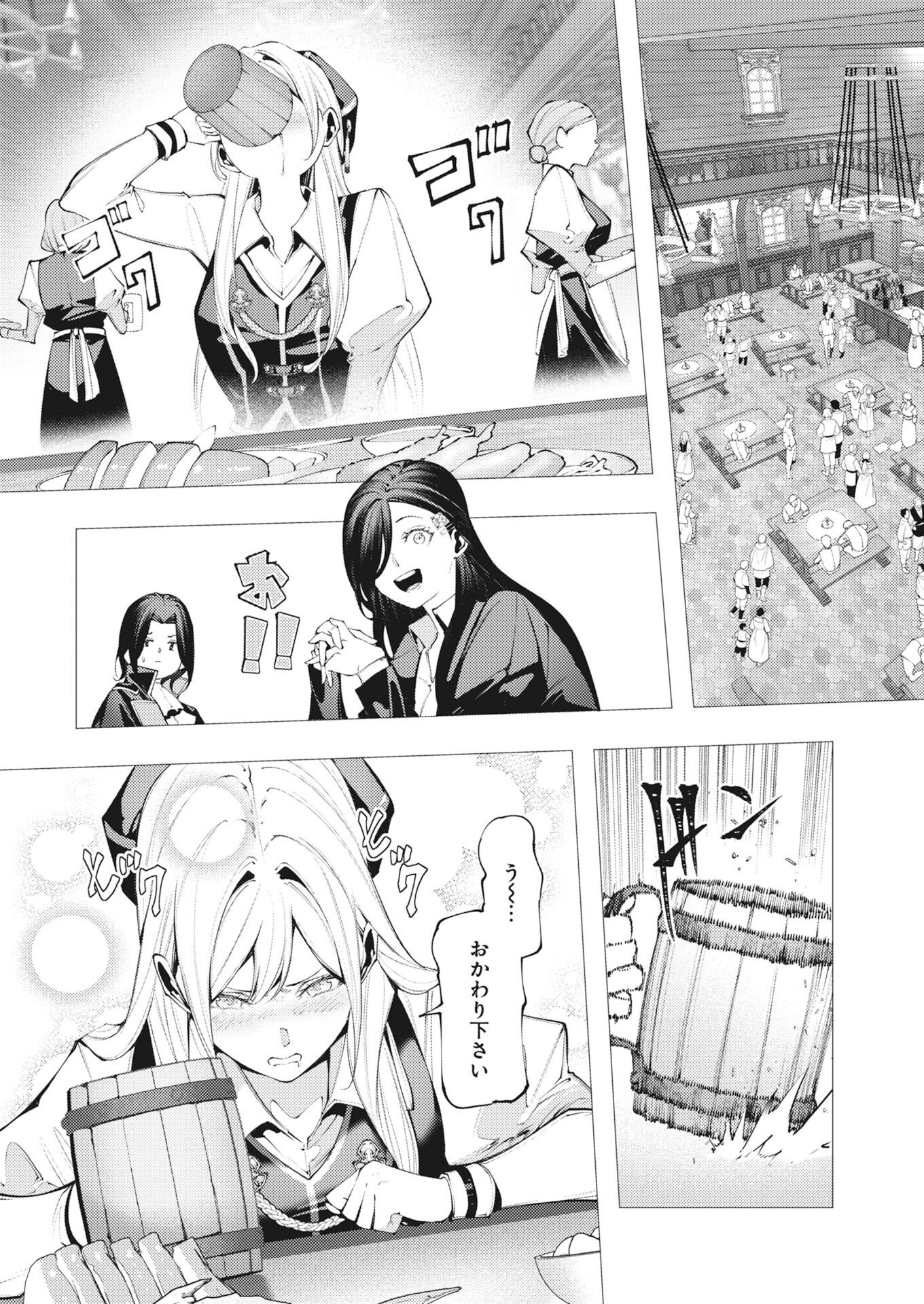 Serial Killer Isekai ni Oritatsu Chapter 20 8ページ