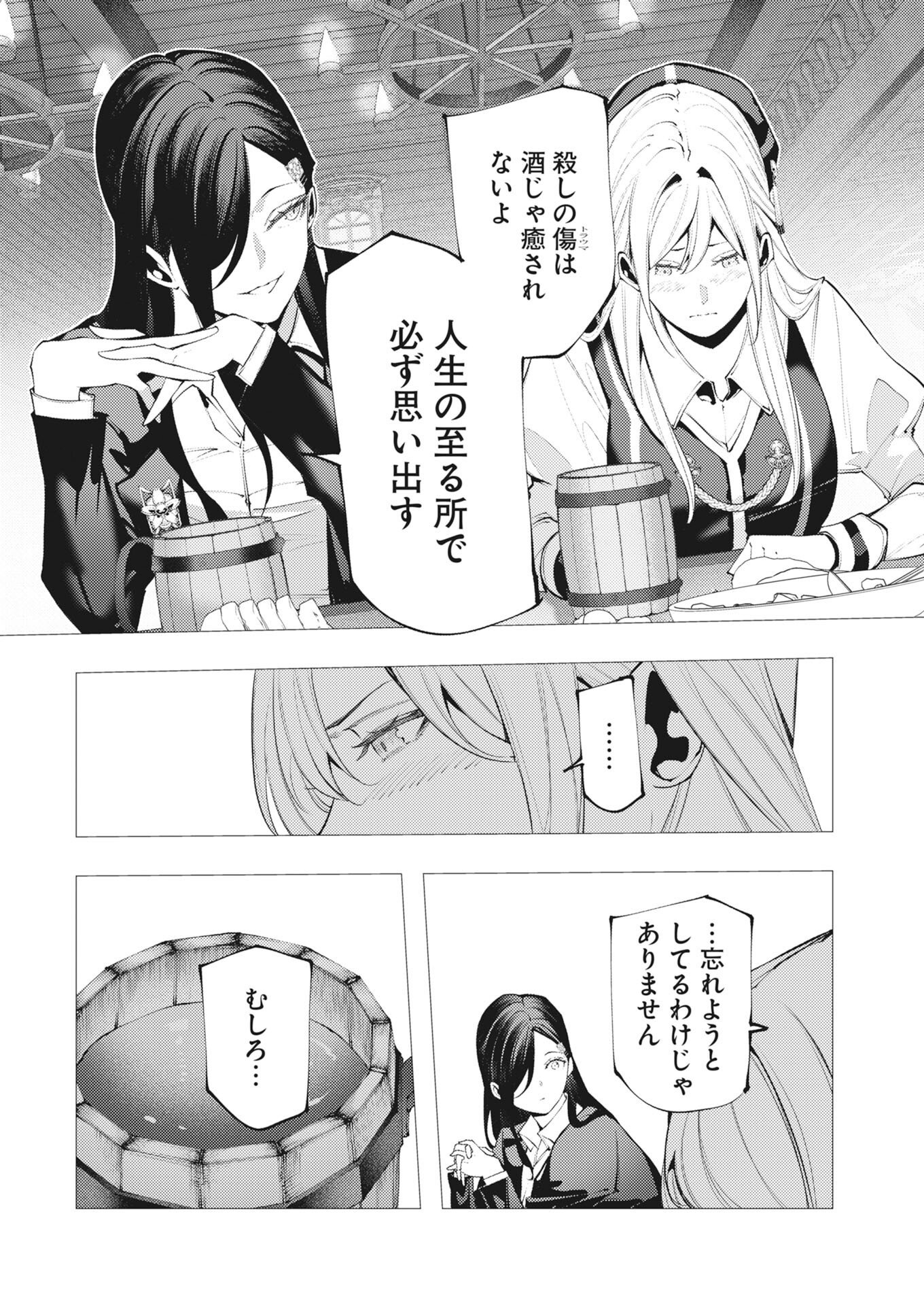 Serial Killer Isekai ni Oritatsu Chapter 20 10ページ
