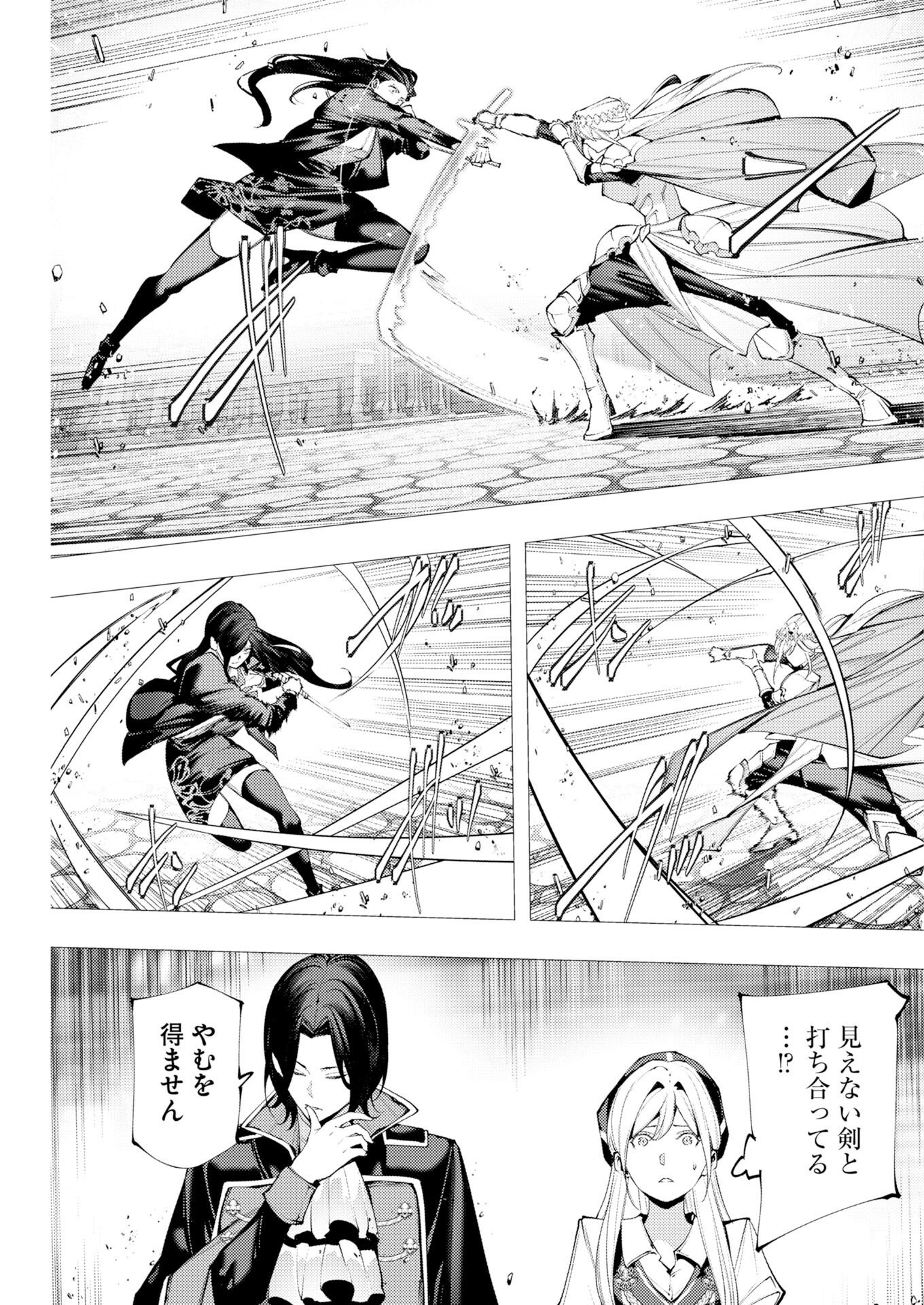 Serial Killer Isekai ni Oritatsu Chapter 21 11ページ