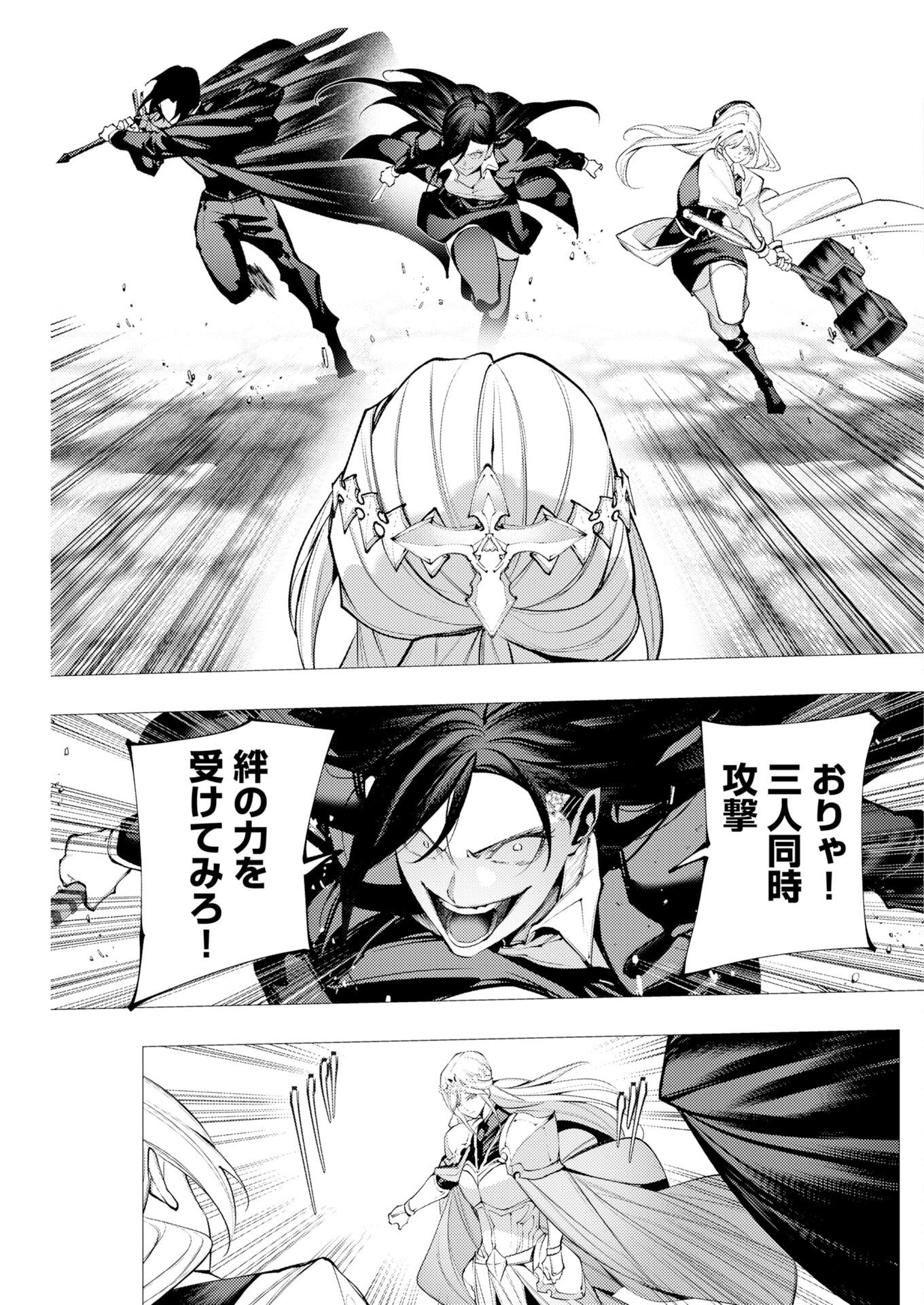 Serial Killer Isekai ni Oritatsu Chapter 21 13ページ