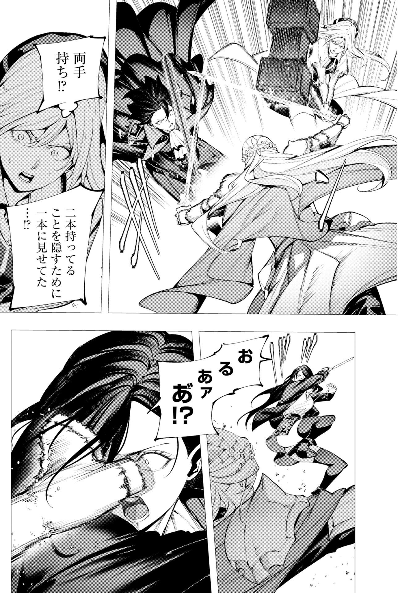 Serial Killer Isekai ni Oritatsu Chapter 21 14ページ