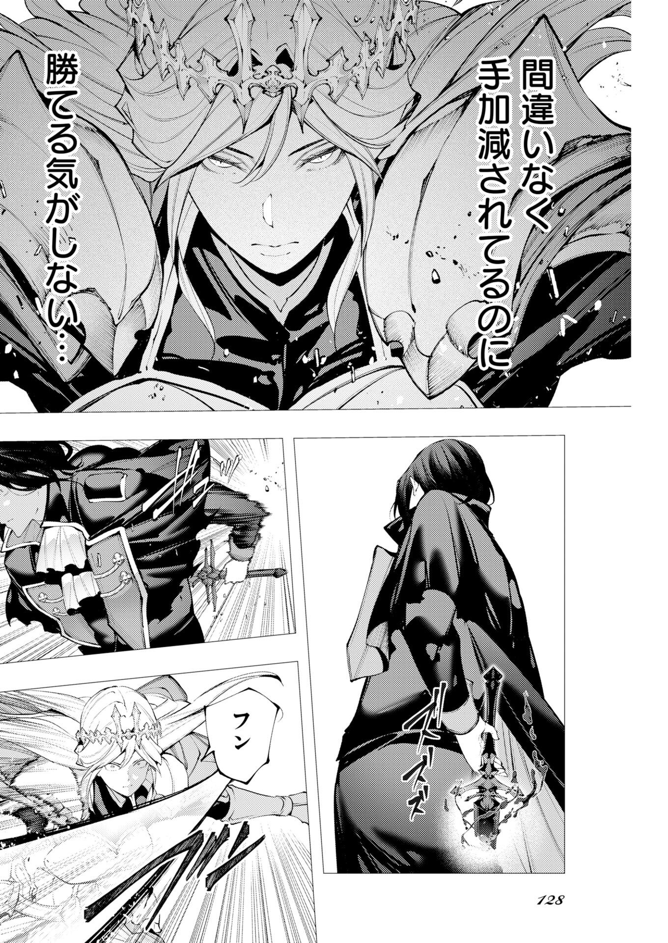 Serial Killer Isekai ni Oritatsu Chapter 21 16ページ