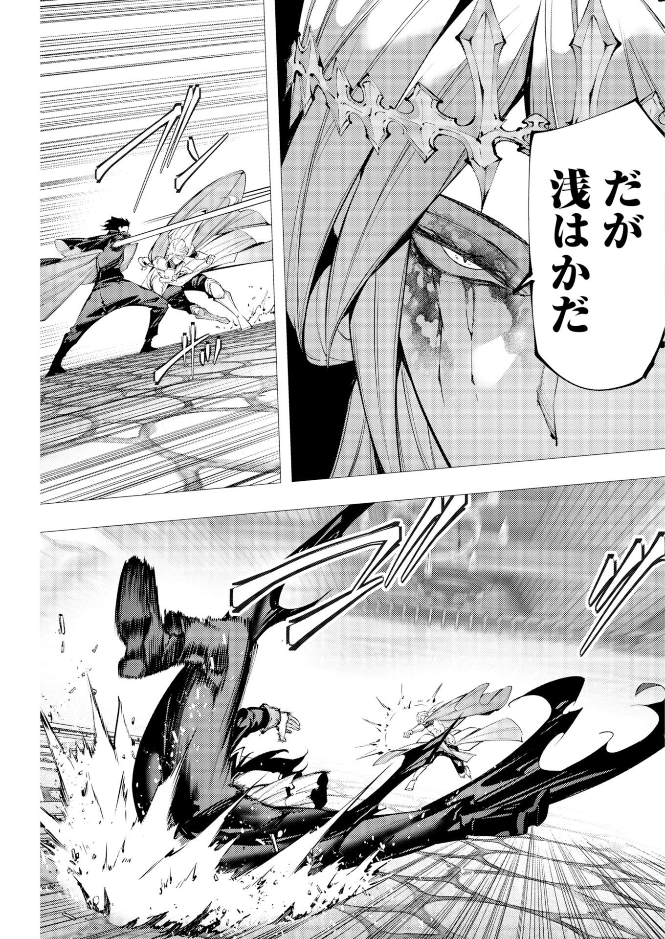 Serial Killer Isekai ni Oritatsu Chapter 21 19ページ