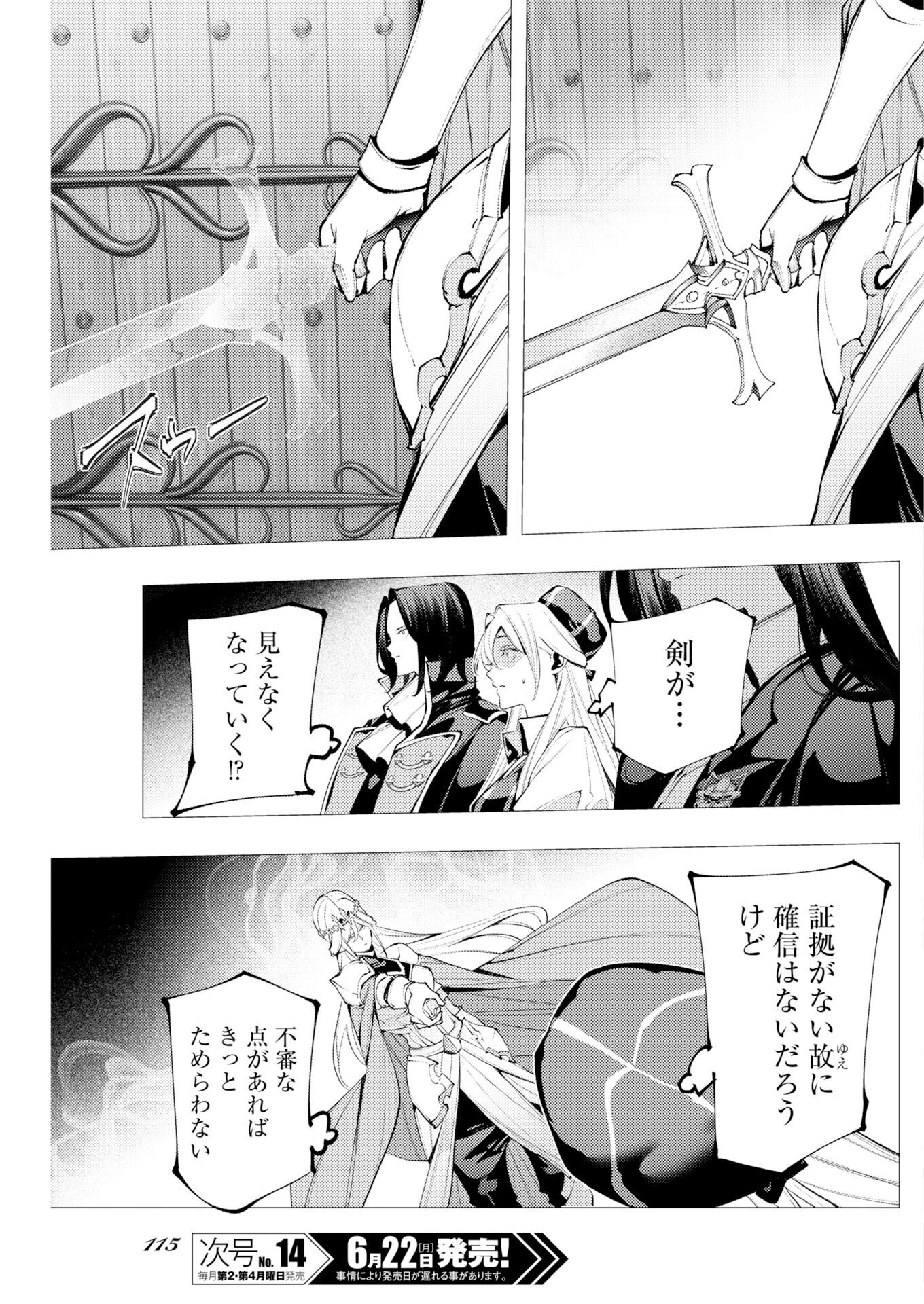 Serial Killer Isekai ni Oritatsu Chapter 21 3ページ