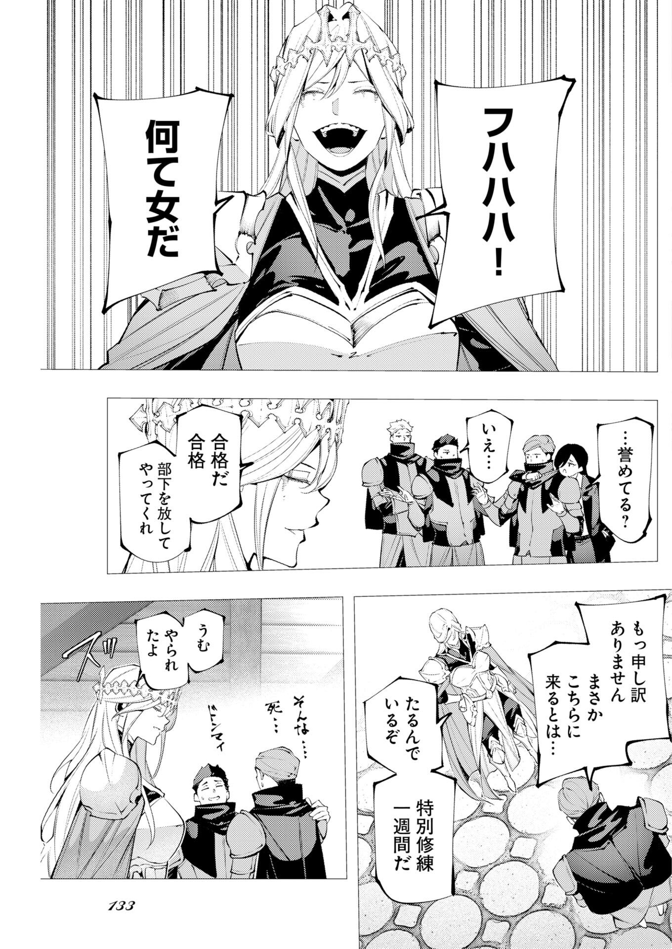 Serial Killer Isekai ni Oritatsu Chapter 21 21ページ