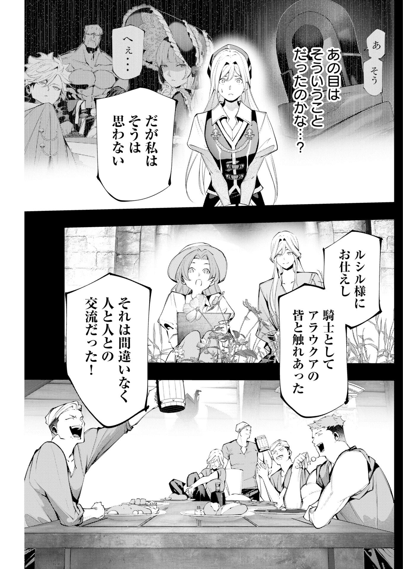Serial Killer Isekai ni Oritatsu Chapter 21 25ページ