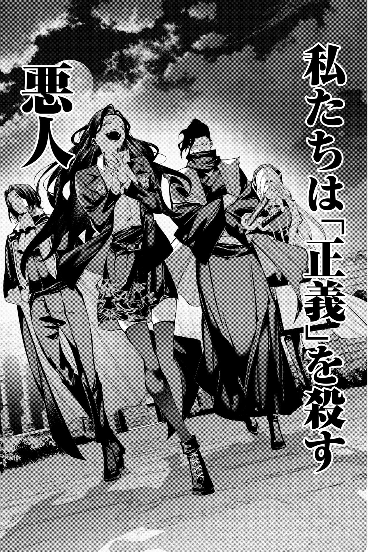 Serial Killer Isekai ni Oritatsu Chapter 21 28ページ