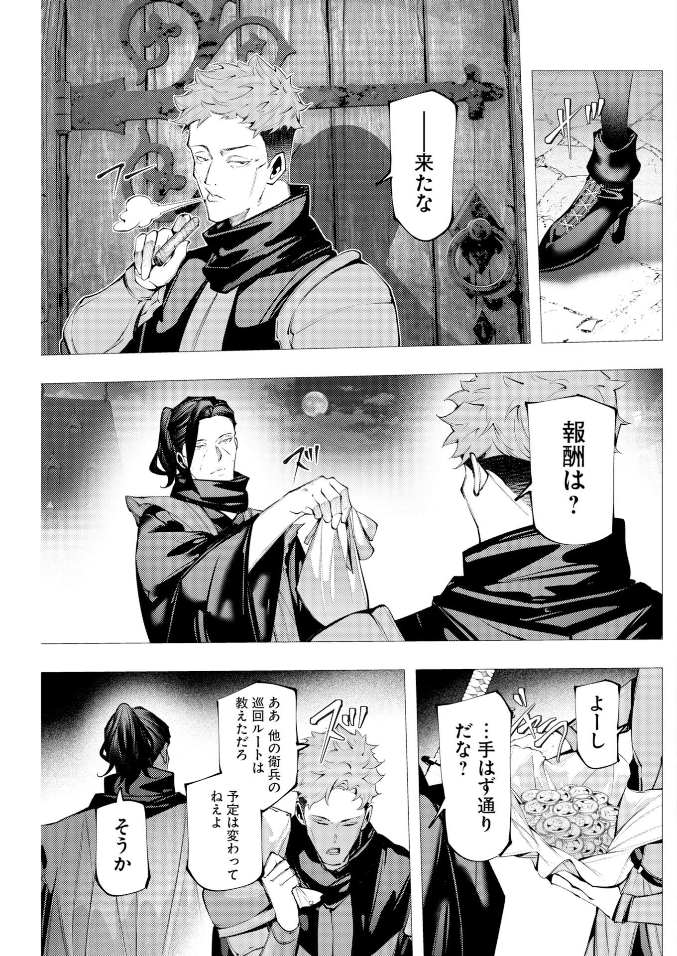 Serial Killer Isekai ni Oritatsu Chapter 21 29ページ