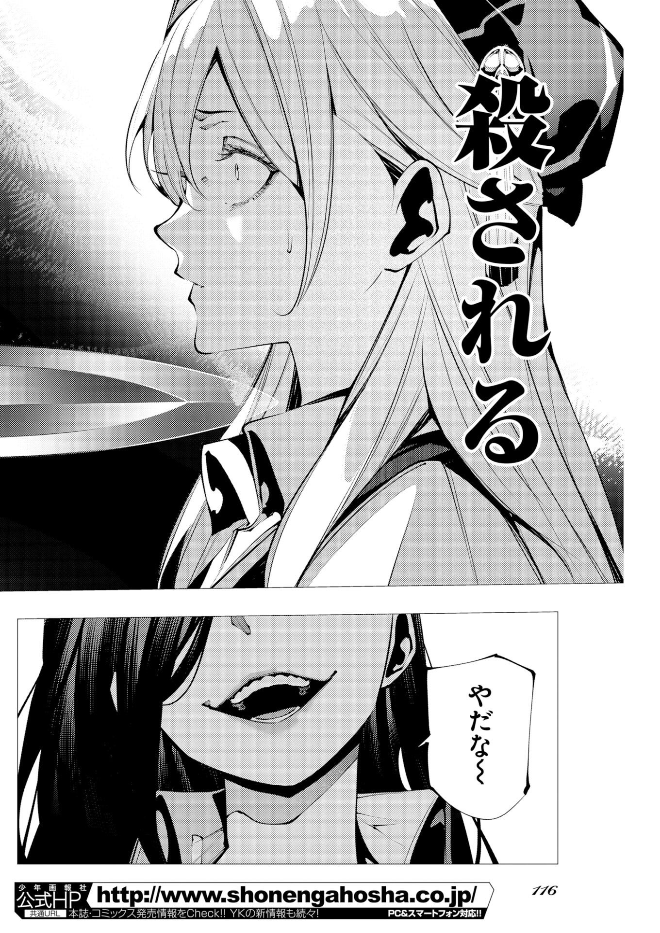 Serial Killer Isekai ni Oritatsu Chapter 21 4ページ
