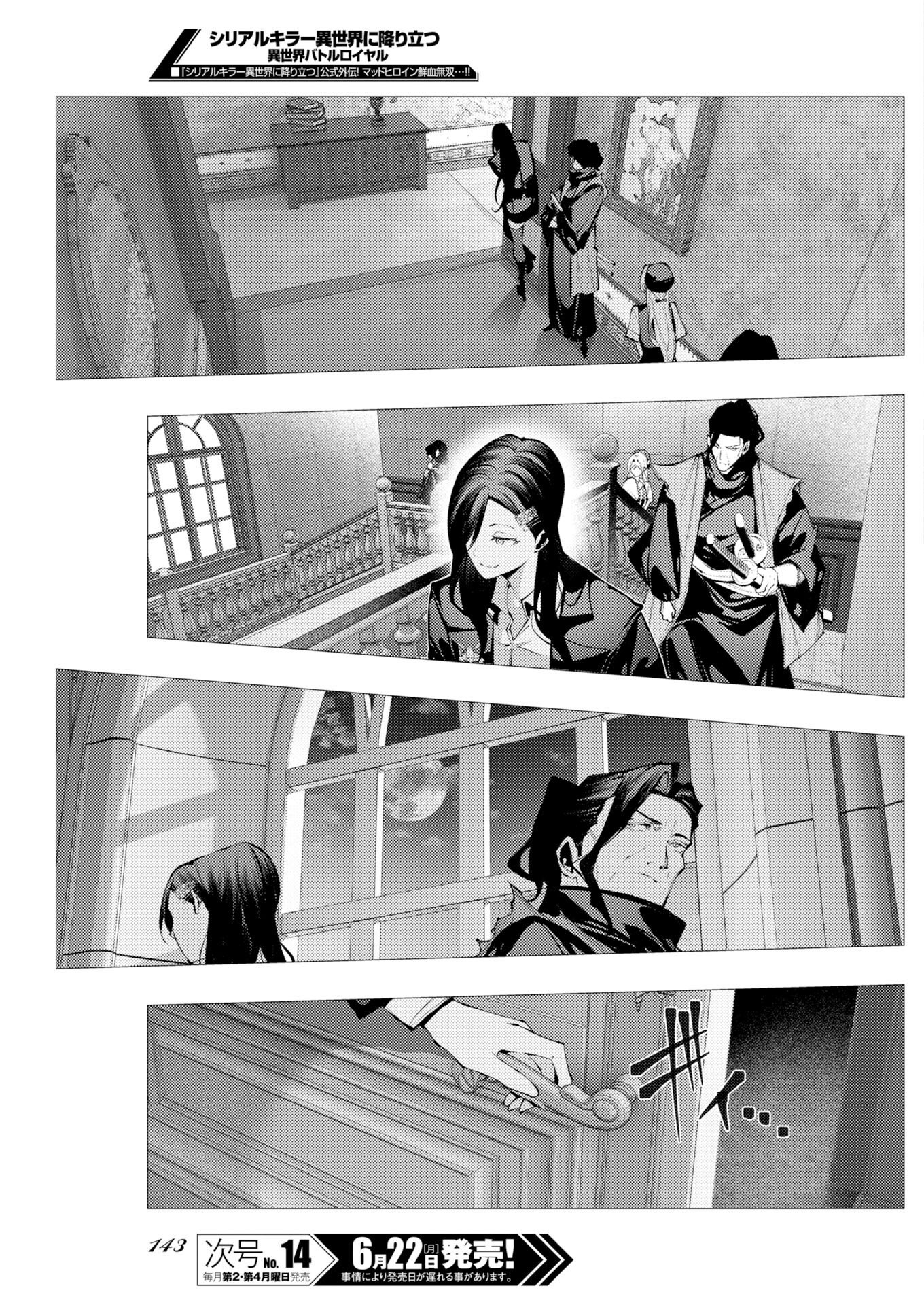 Serial Killer Isekai ni Oritatsu Chapter 21 31ページ