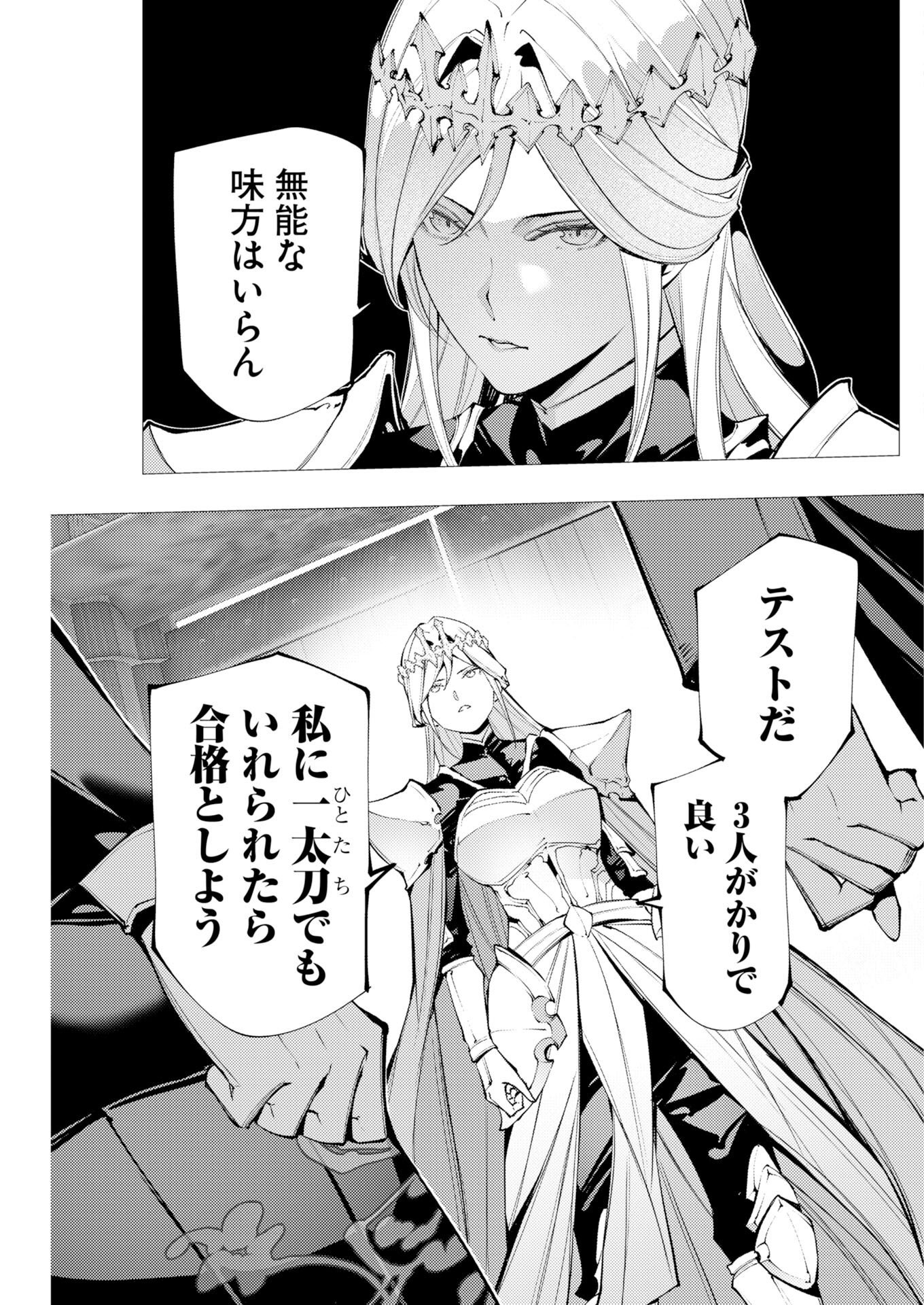 Serial Killer Isekai ni Oritatsu Chapter 21 7ページ