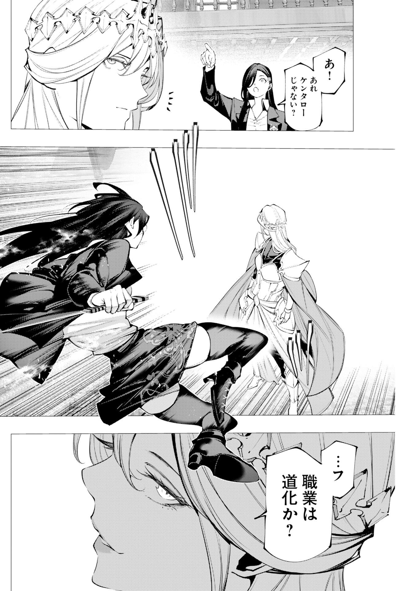 Serial Killer Isekai ni Oritatsu Chapter 21 10ページ