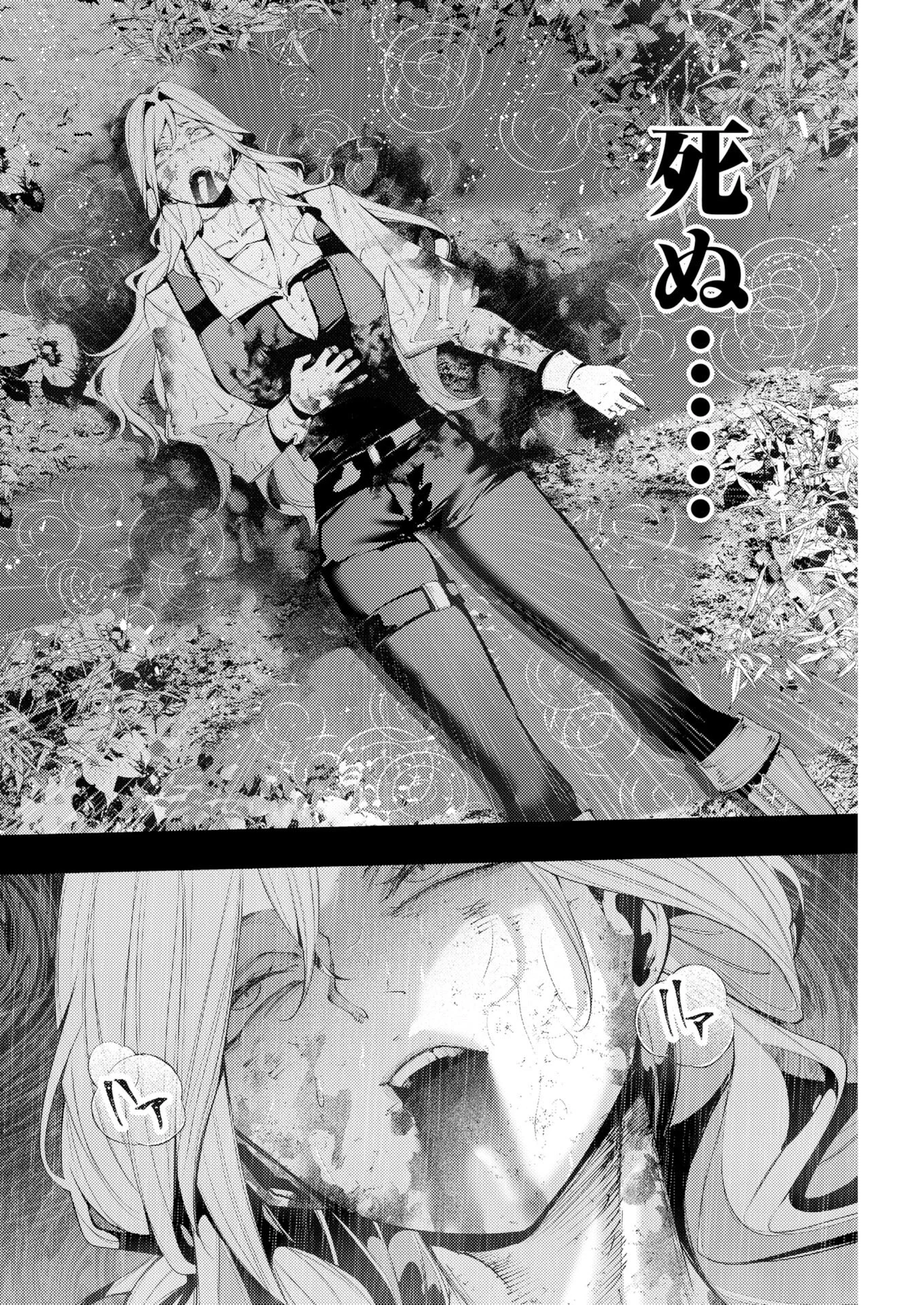 Serial Killer Isekai ni Oritatsu Chapter 22 2ページ