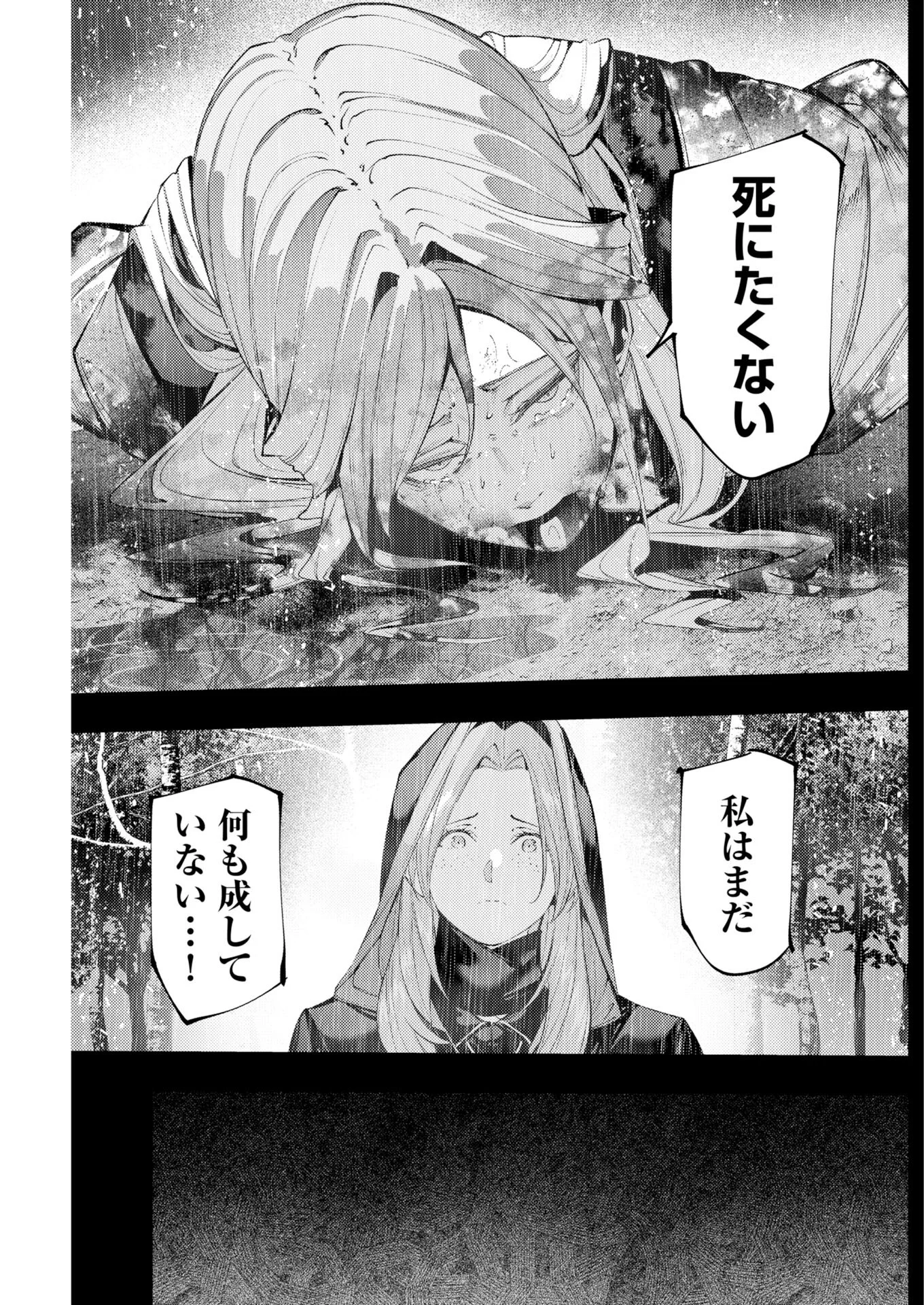 Serial Killer Isekai ni Oritatsu Chapter 22 11ページ