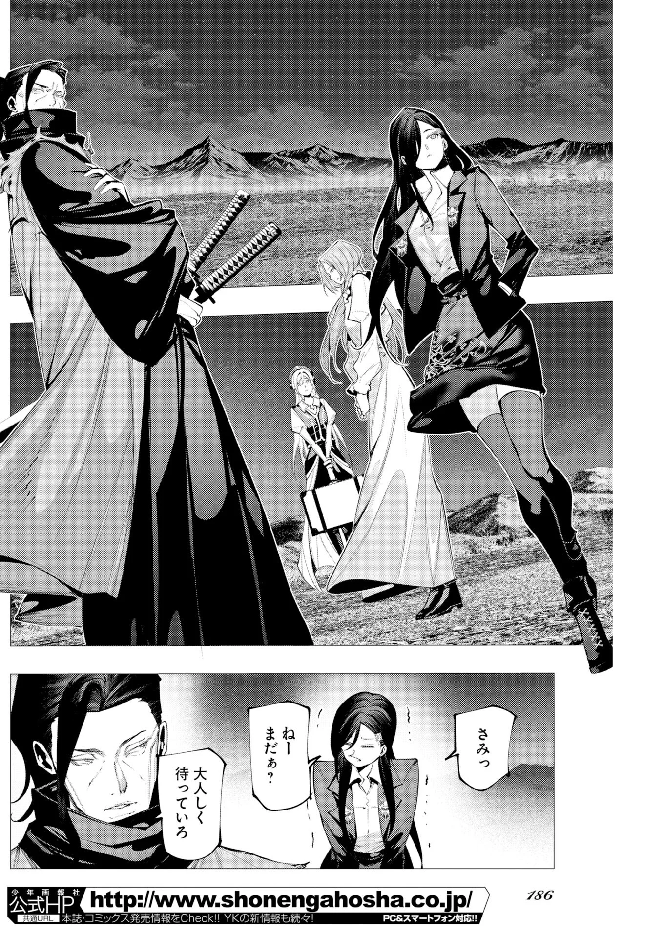 Serial Killer Isekai ni Oritatsu Chapter 22 12ページ
