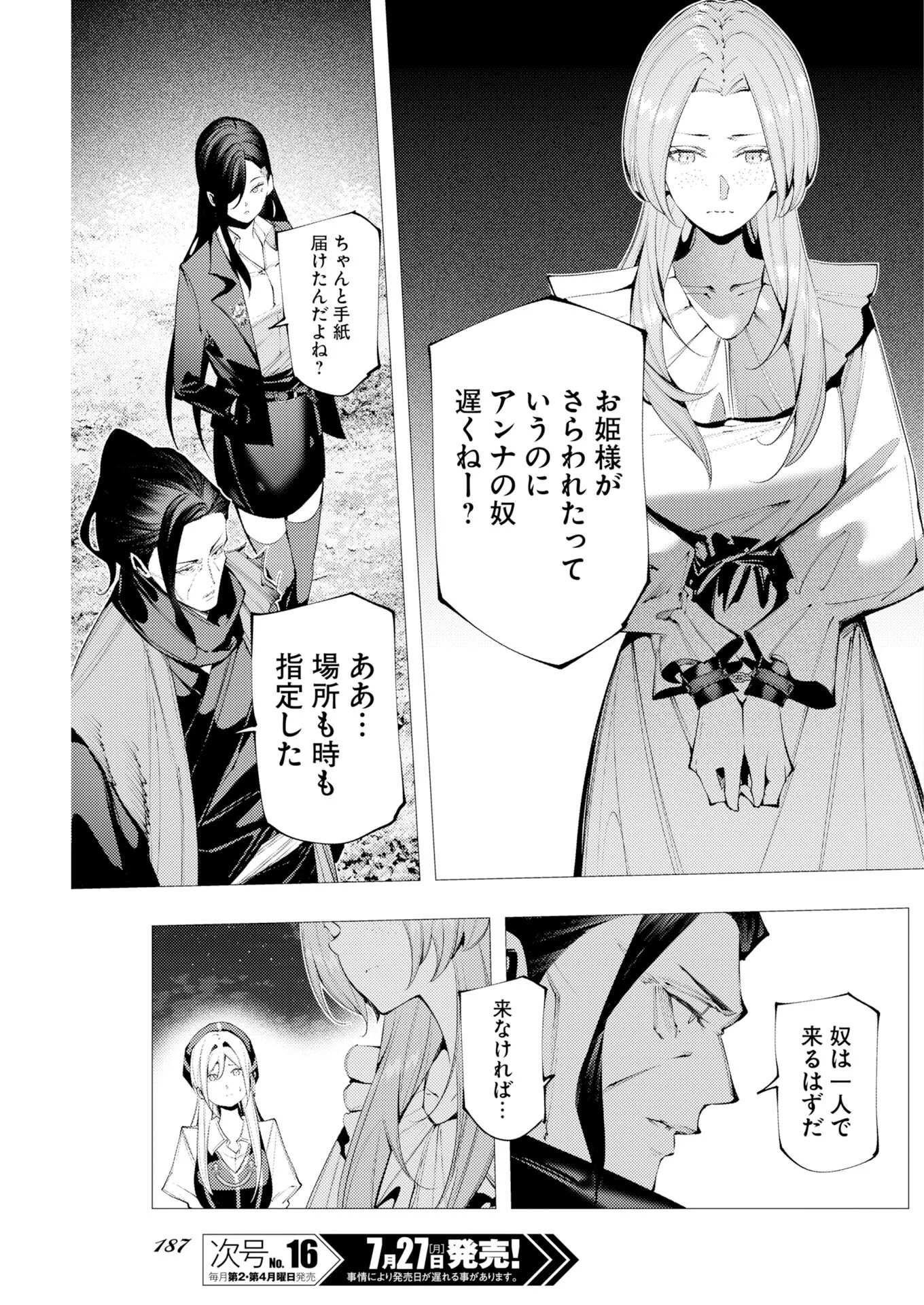 Serial Killer Isekai ni Oritatsu Chapter 22 13ページ
