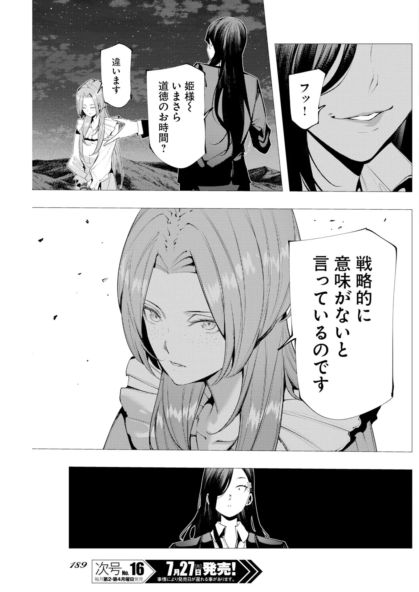 Serial Killer Isekai ni Oritatsu Chapter 22 15ページ