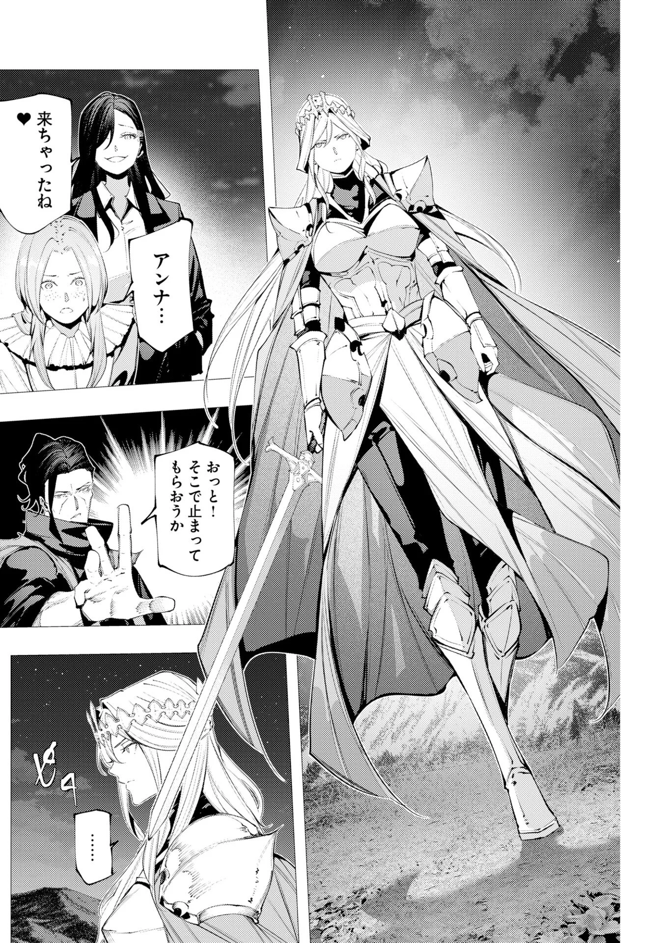 Serial Killer Isekai ni Oritatsu Chapter 22 20ページ