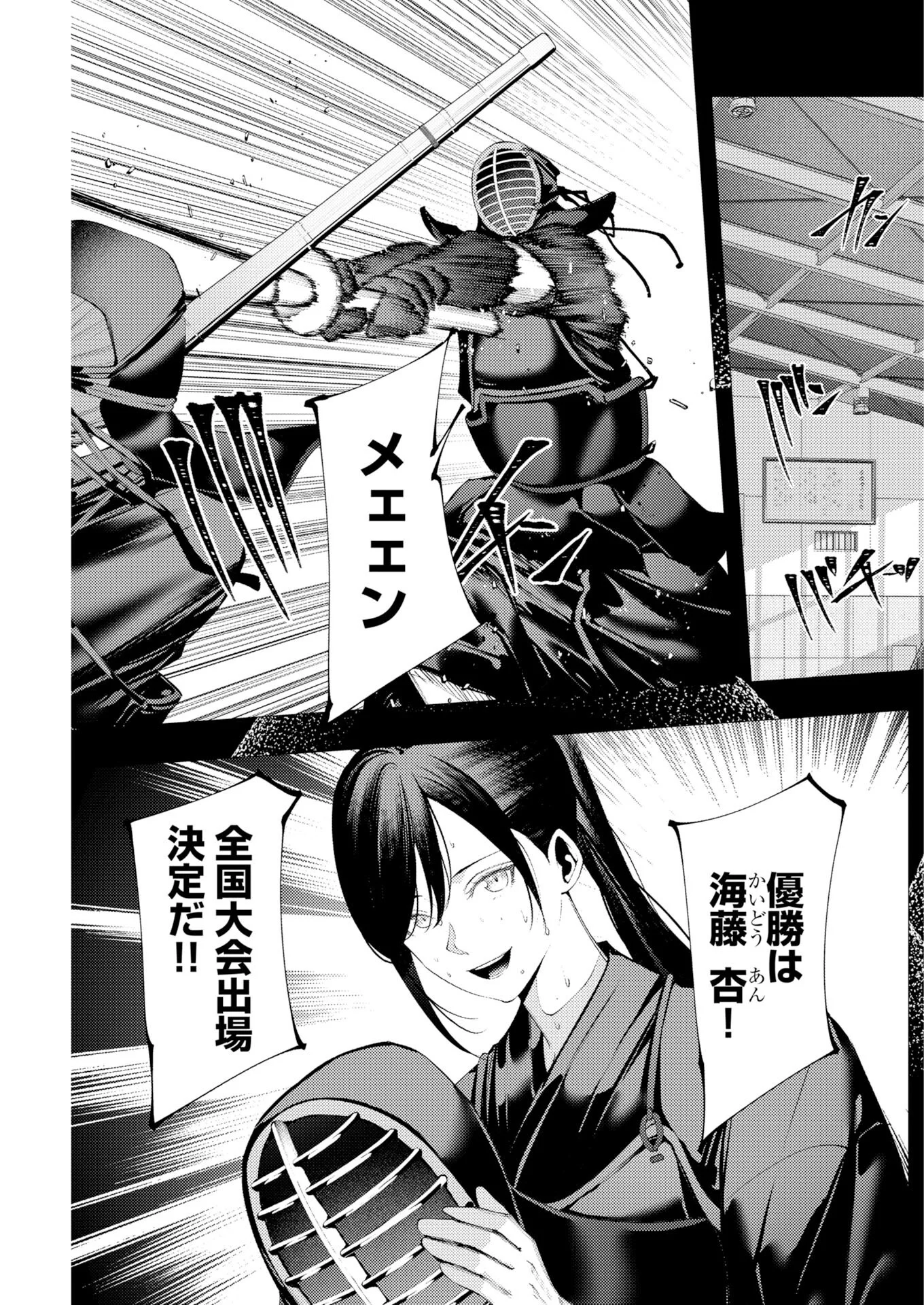 Serial Killer Isekai ni Oritatsu Chapter 22 3ページ