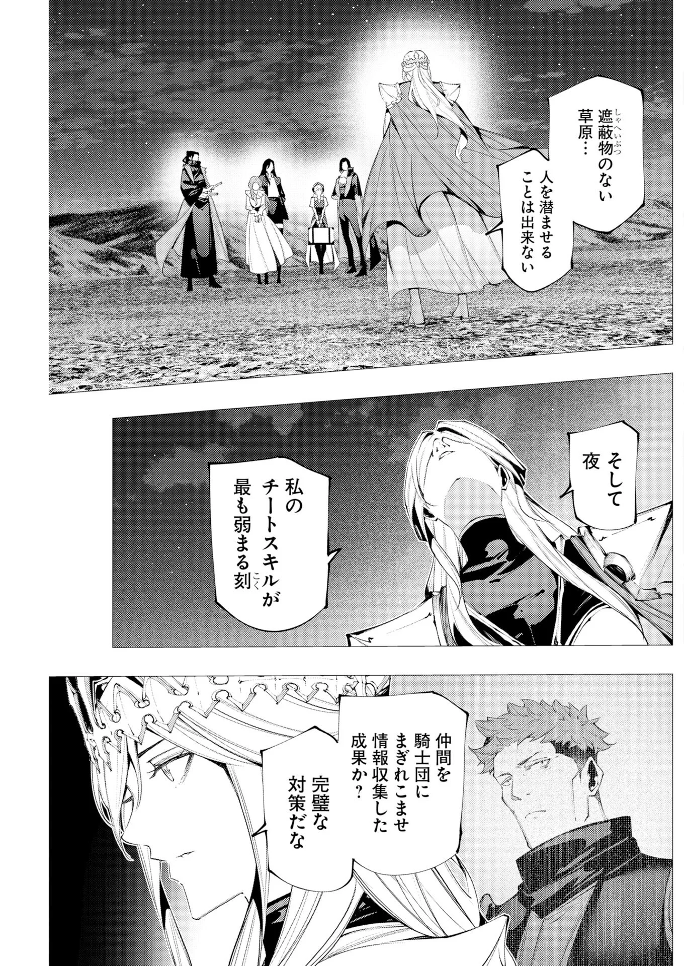Serial Killer Isekai ni Oritatsu Chapter 22 21ページ