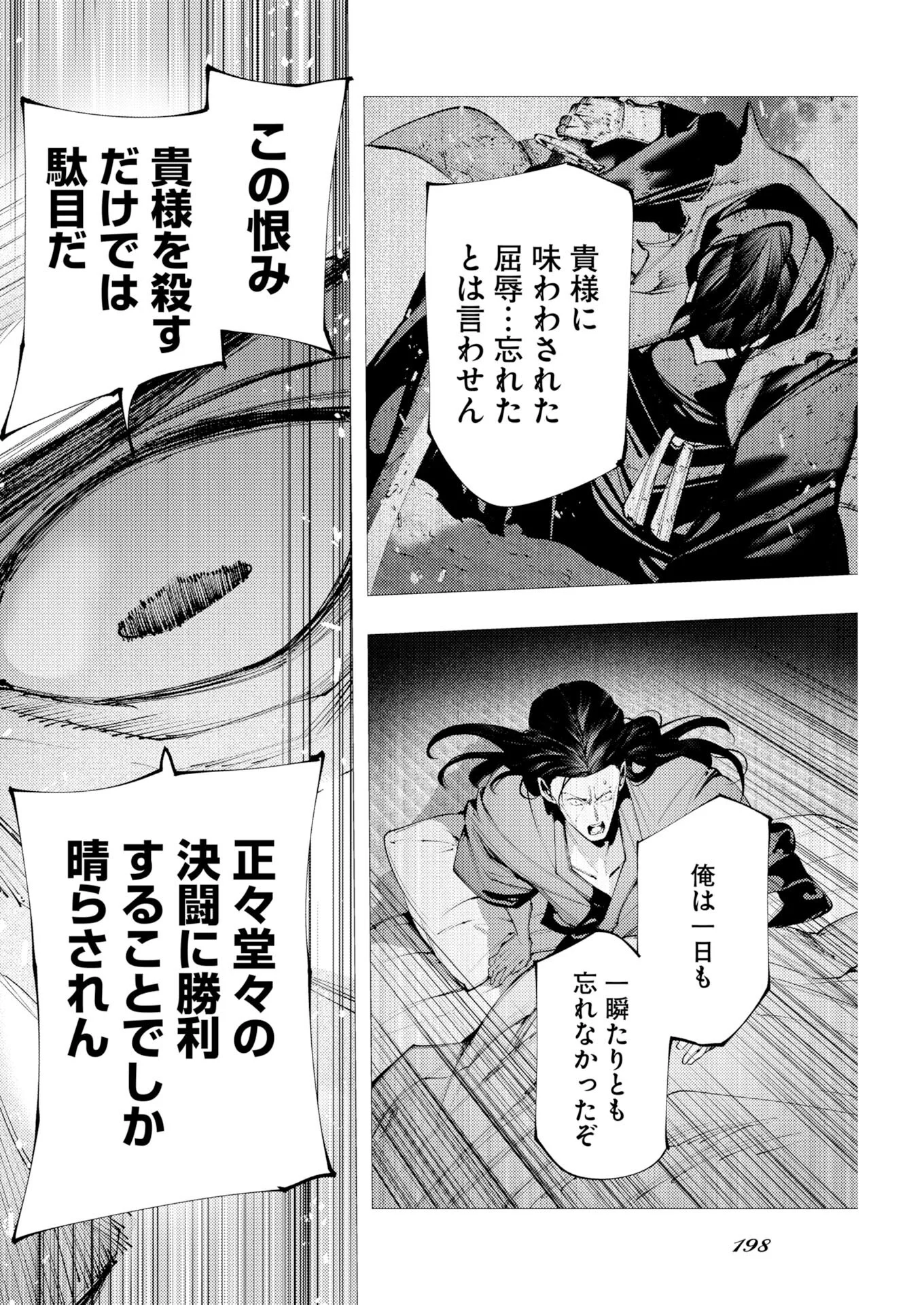 Serial Killer Isekai ni Oritatsu Chapter 22 24ページ